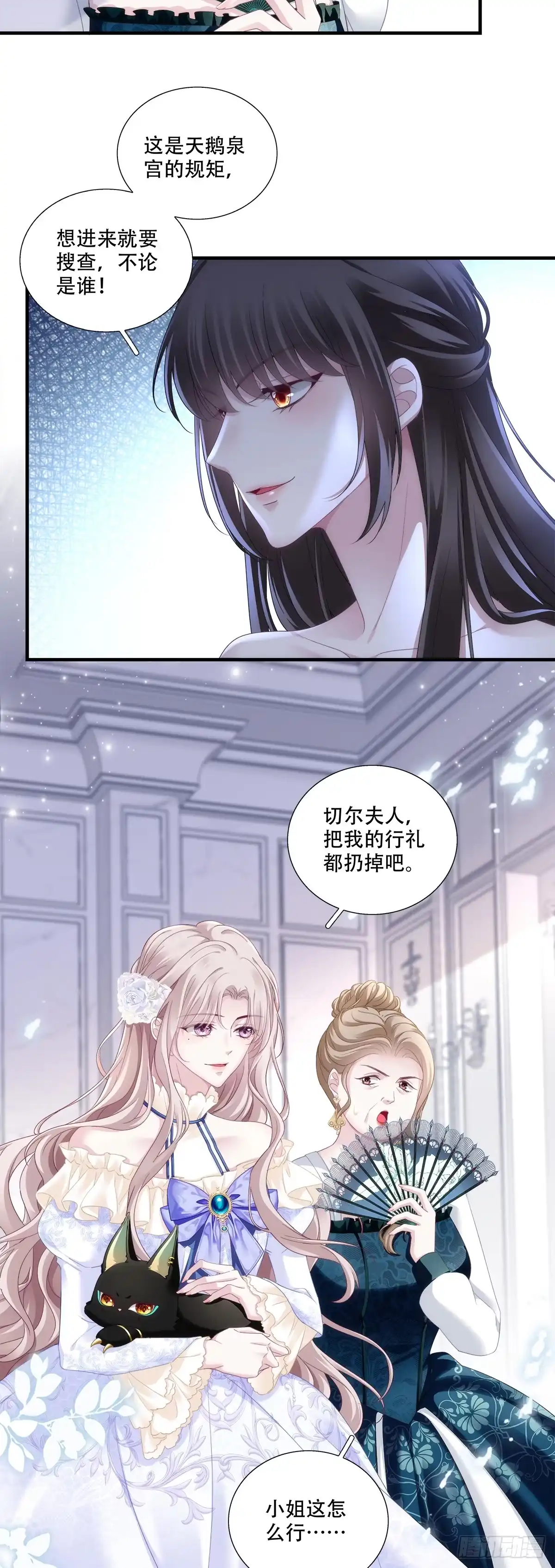 《双面魔女的恶役皇太子》莉莉安打开新世界！ 第4页