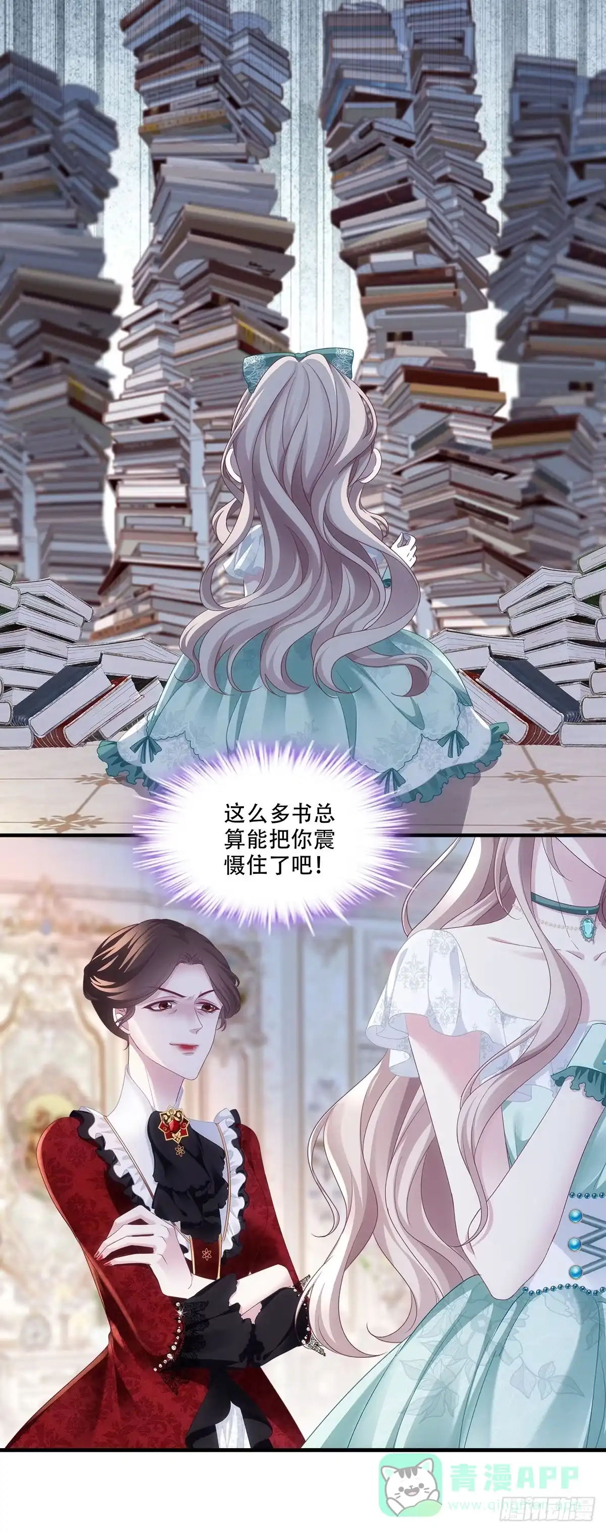 《双面魔女的恶役皇太子》莉莉安打开新世界！ 第26页