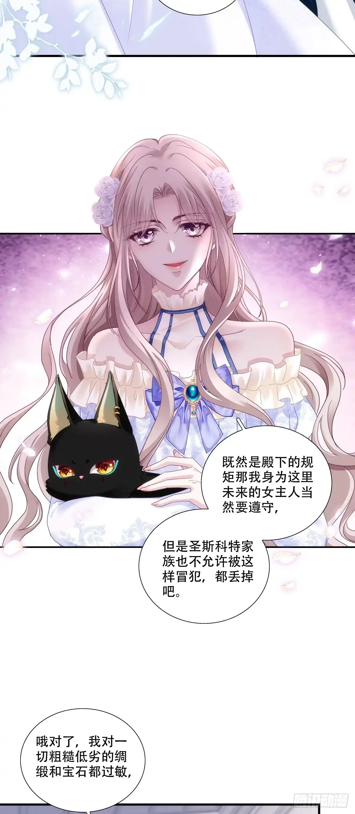 《双面魔女的恶役皇太子》莉莉安打开新世界！ 第5页