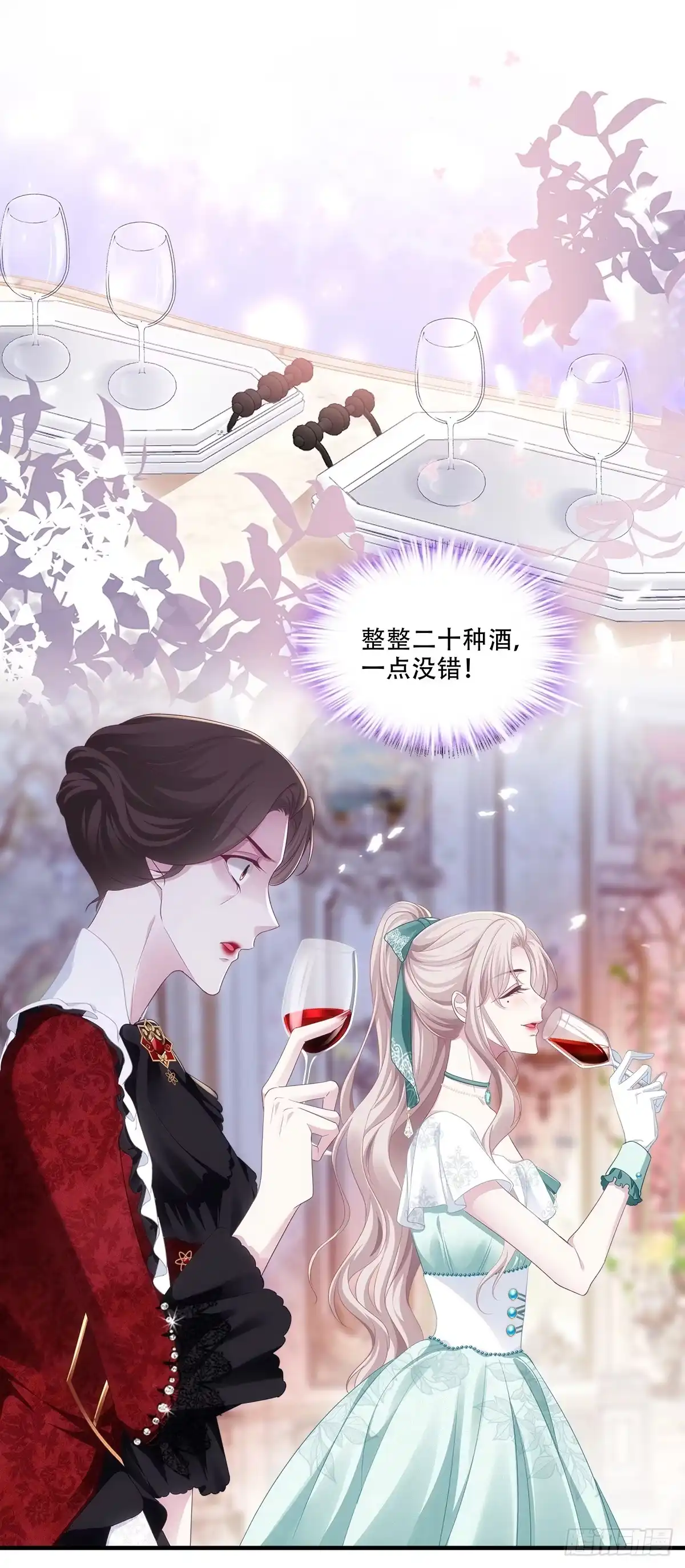 《双面魔女的恶役皇太子》莉莉安打开新世界！ 第24页