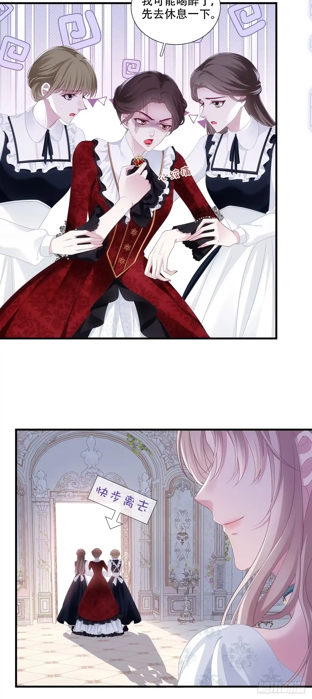 《双面魔女的恶役皇太子》莉莉安打开新世界！ 第28页