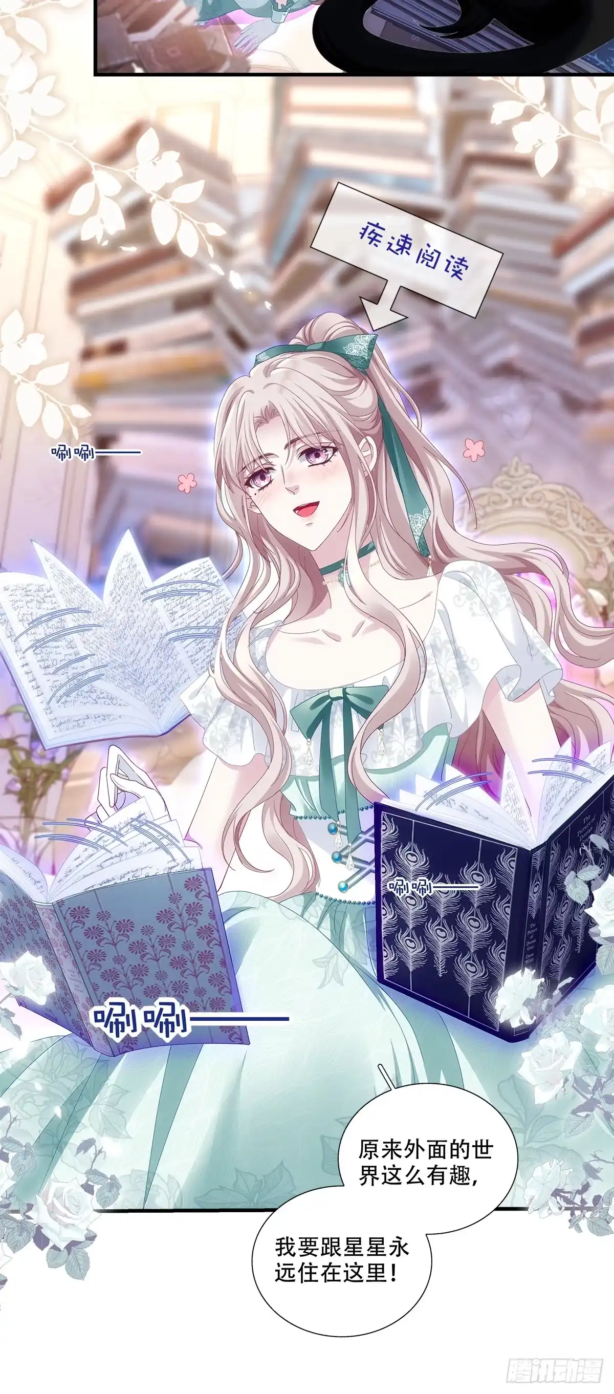 《双面魔女的恶役皇太子》莉莉安打开新世界！ 第30页