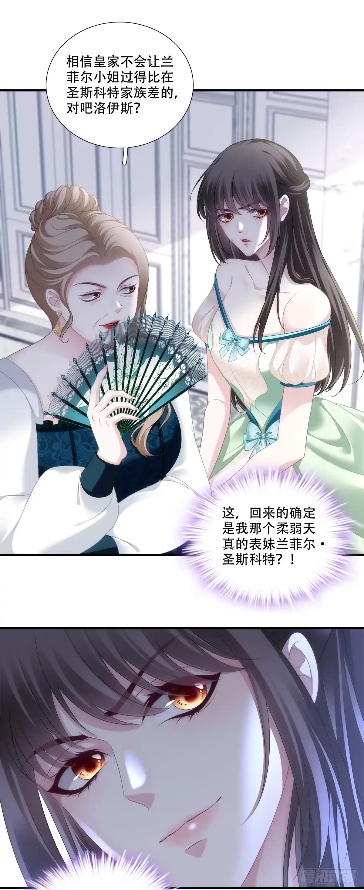 《双面魔女的恶役皇太子》莉莉安打开新世界！ 第7页