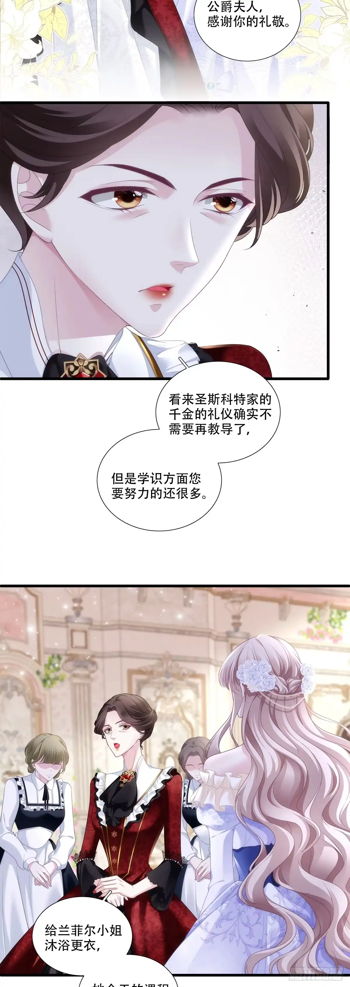 《双面魔女的恶役皇太子》莉莉安打开新世界！ 第12页