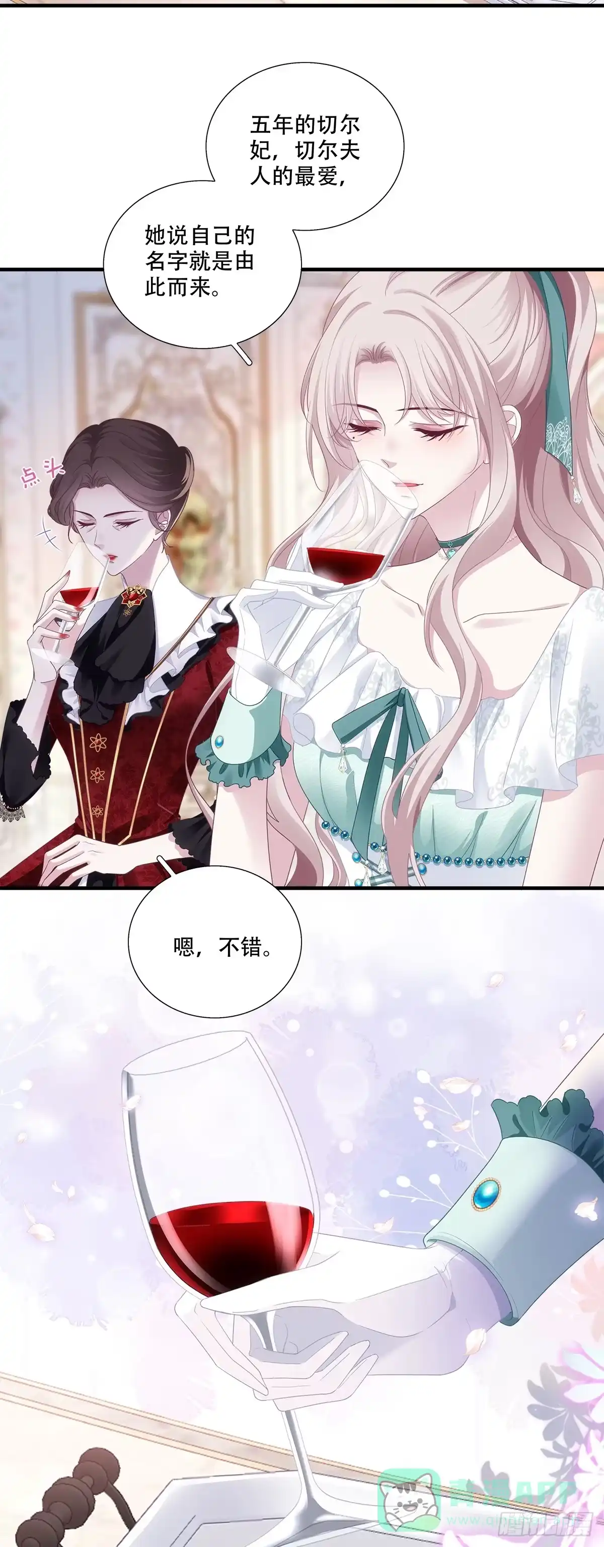 《双面魔女的恶役皇太子》莉莉安打开新世界！ 第21页