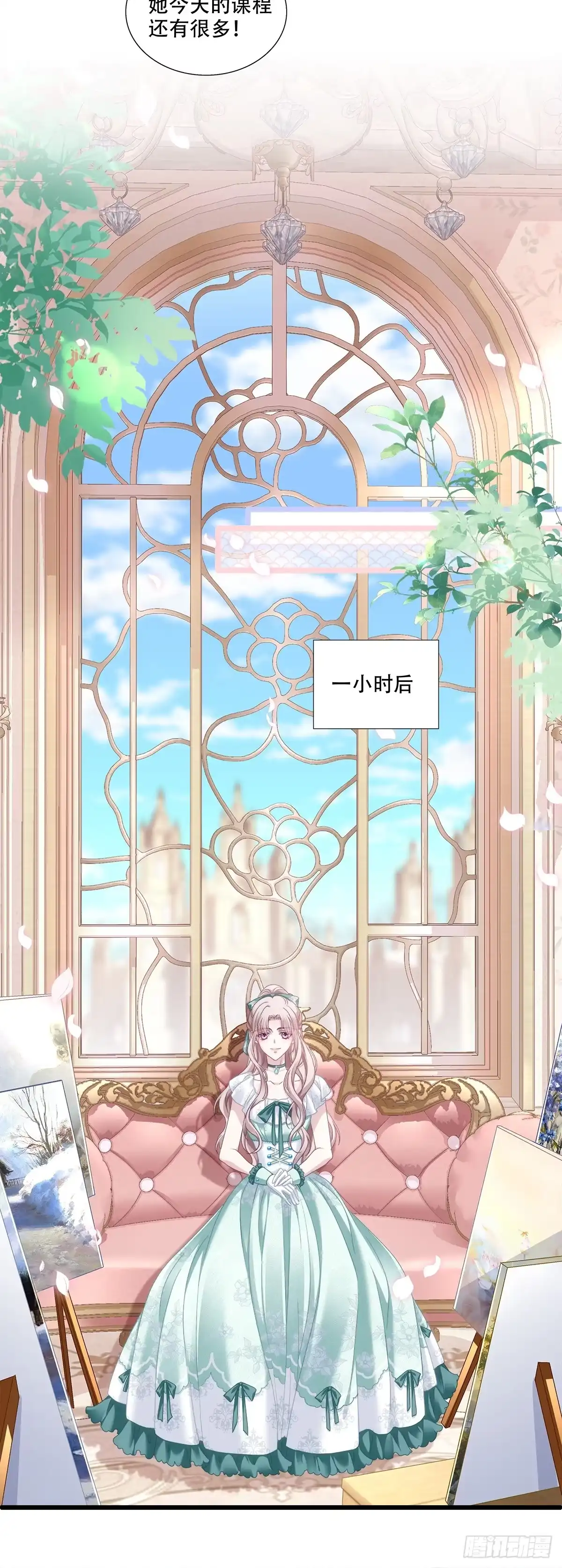《双面魔女的恶役皇太子》莉莉安打开新世界！ 第13页