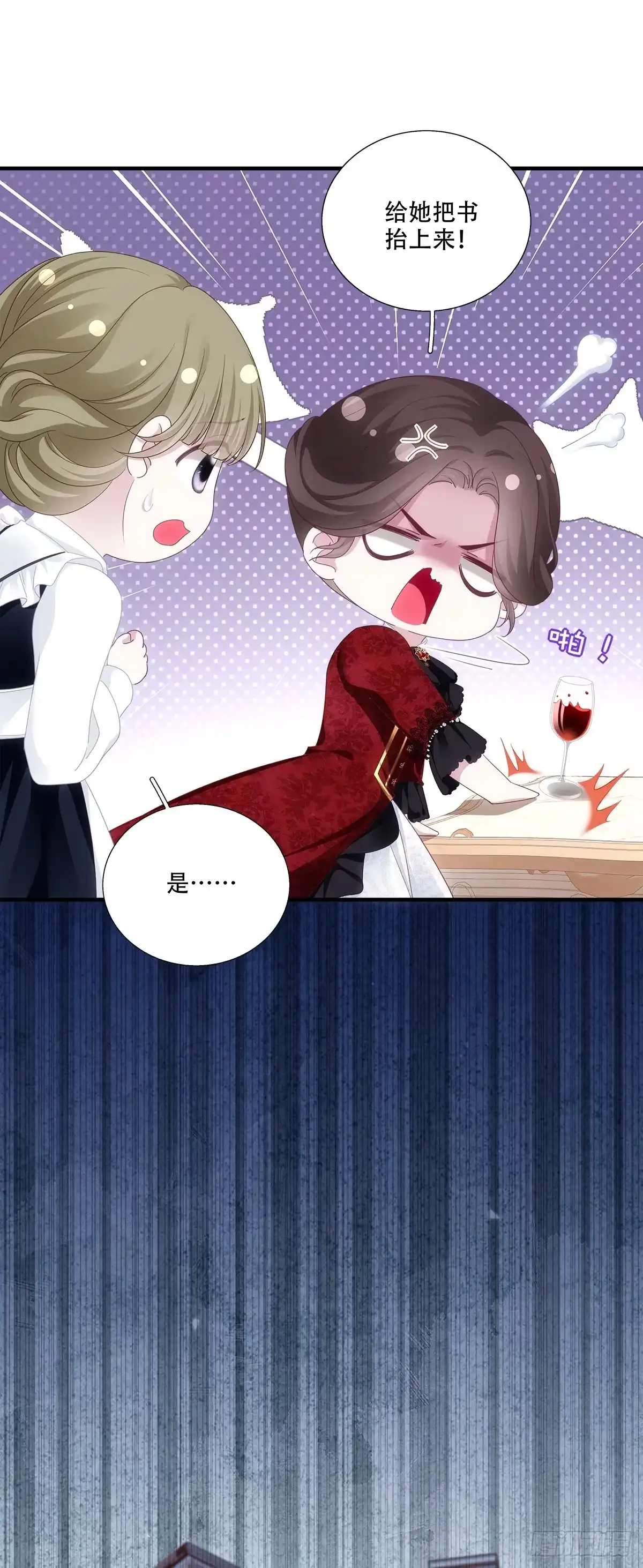 《双面魔女的恶役皇太子》莉莉安打开新世界！ 第25页