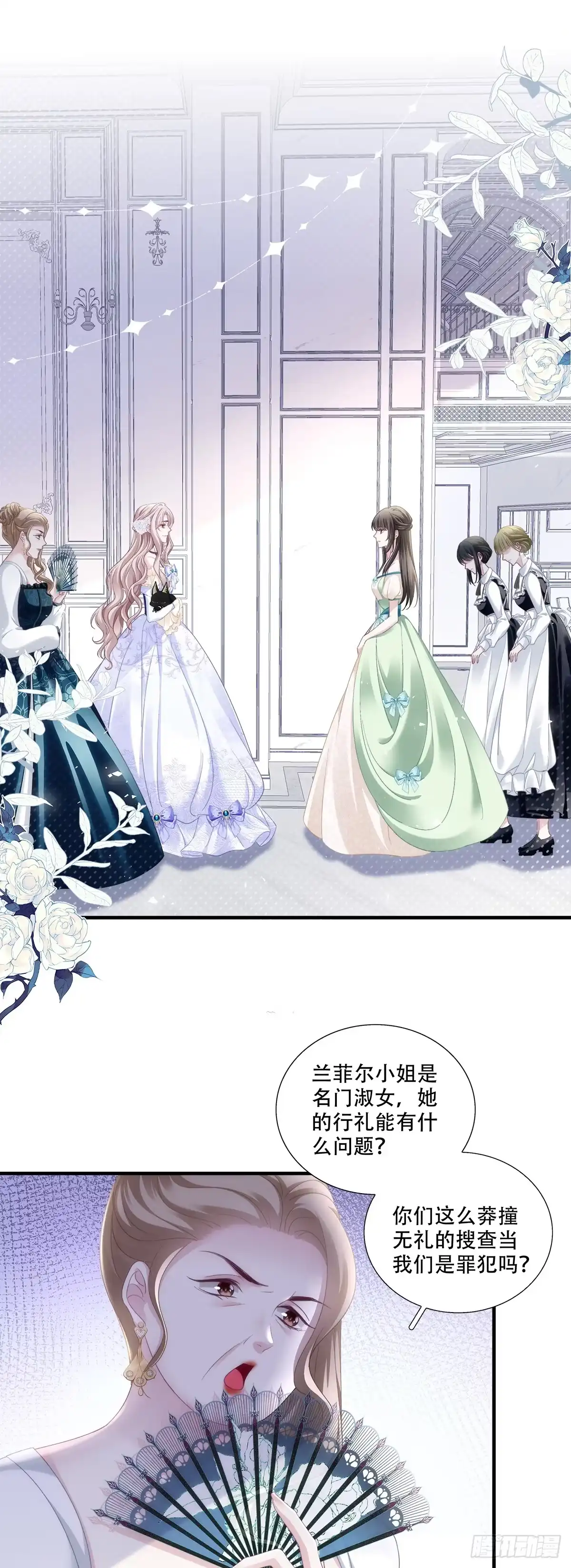《双面魔女的恶役皇太子》莉莉安打开新世界！ 第3页