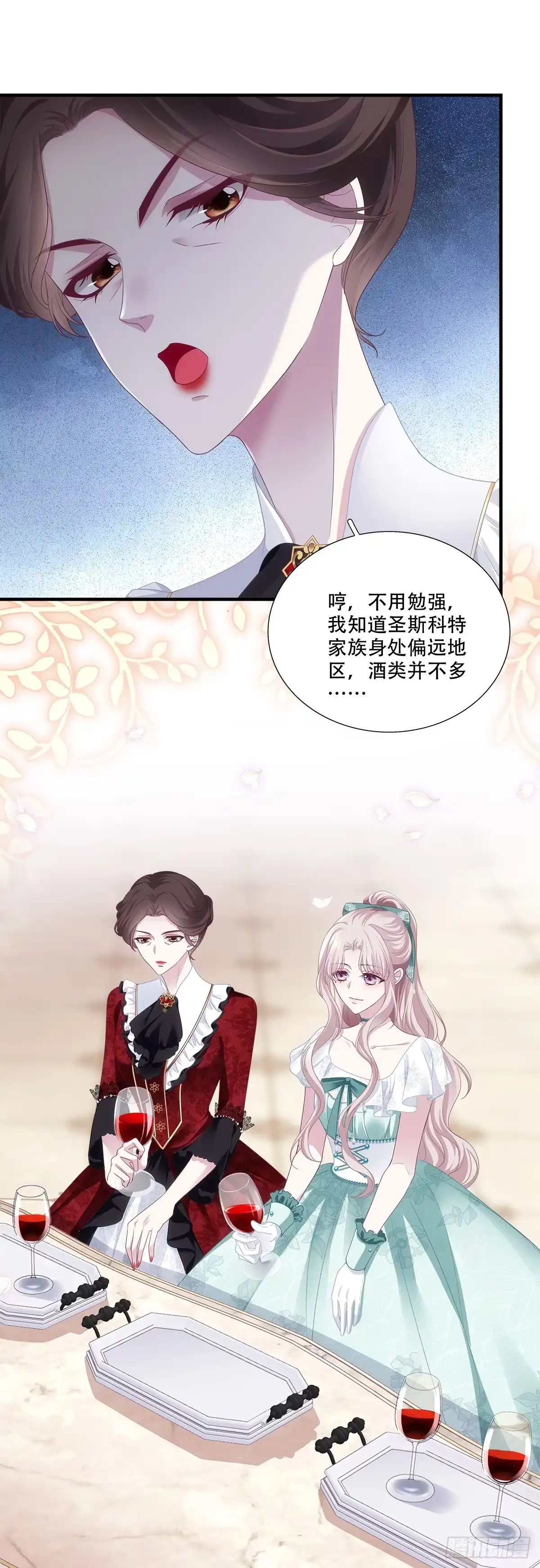 《双面魔女的恶役皇太子》莉莉安打开新世界！ 第20页
