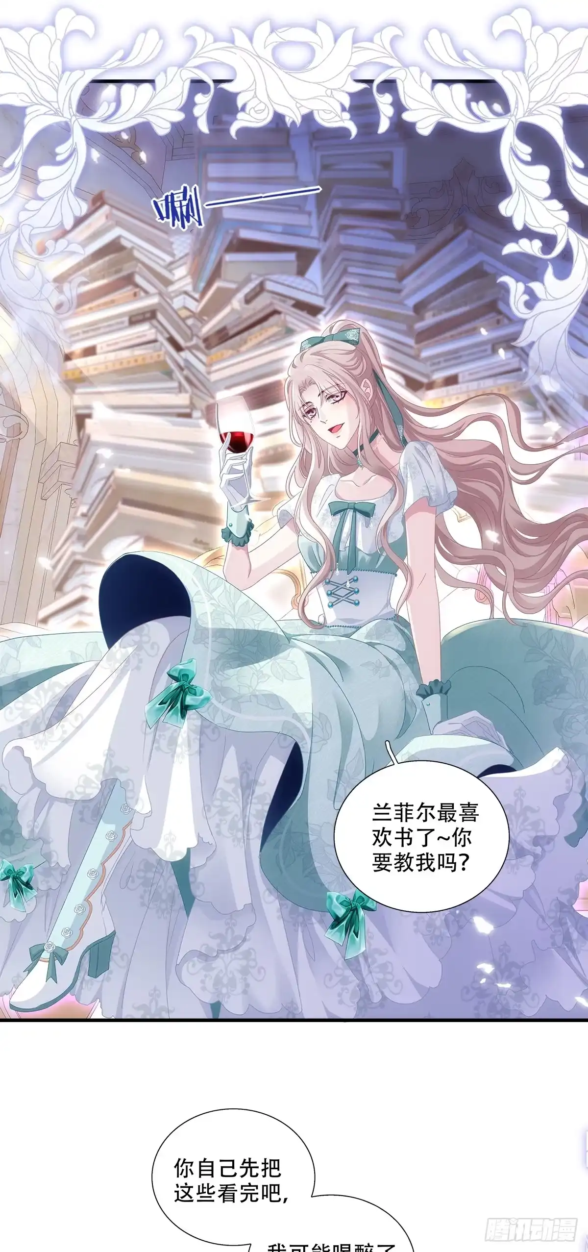 《双面魔女的恶役皇太子》莉莉安打开新世界！ 第27页