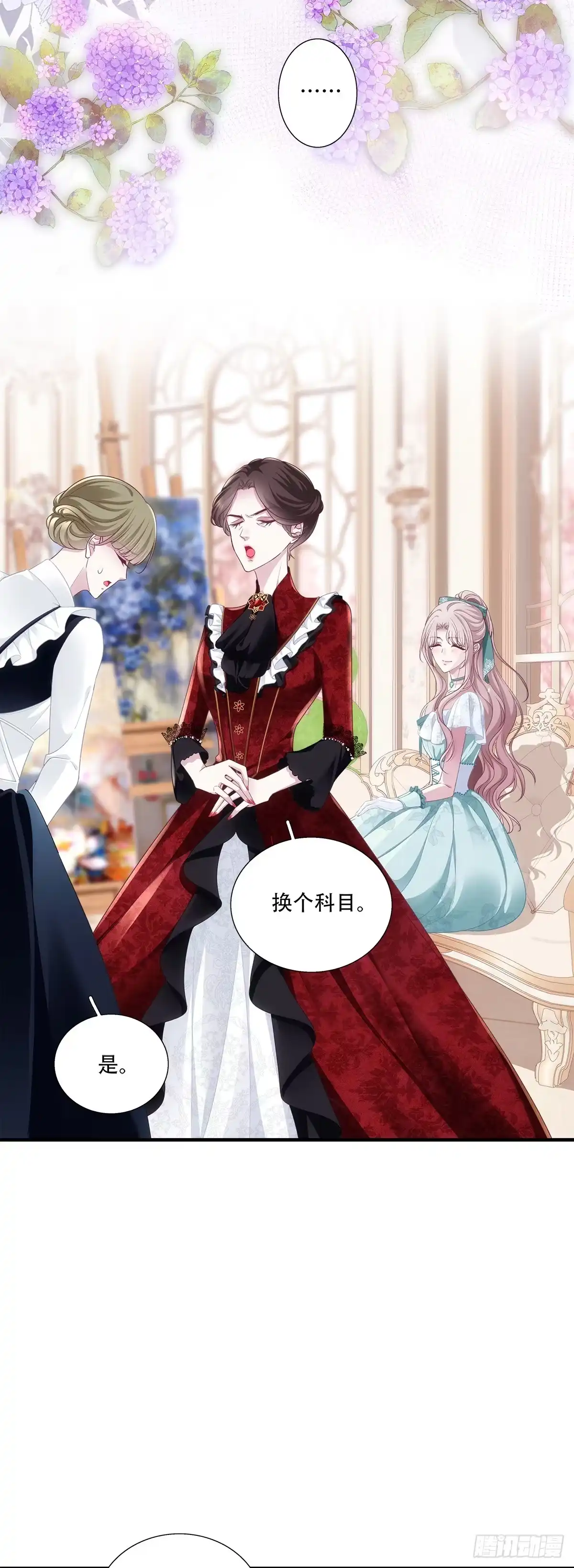 《双面魔女的恶役皇太子》莉莉安打开新世界！ 第18页