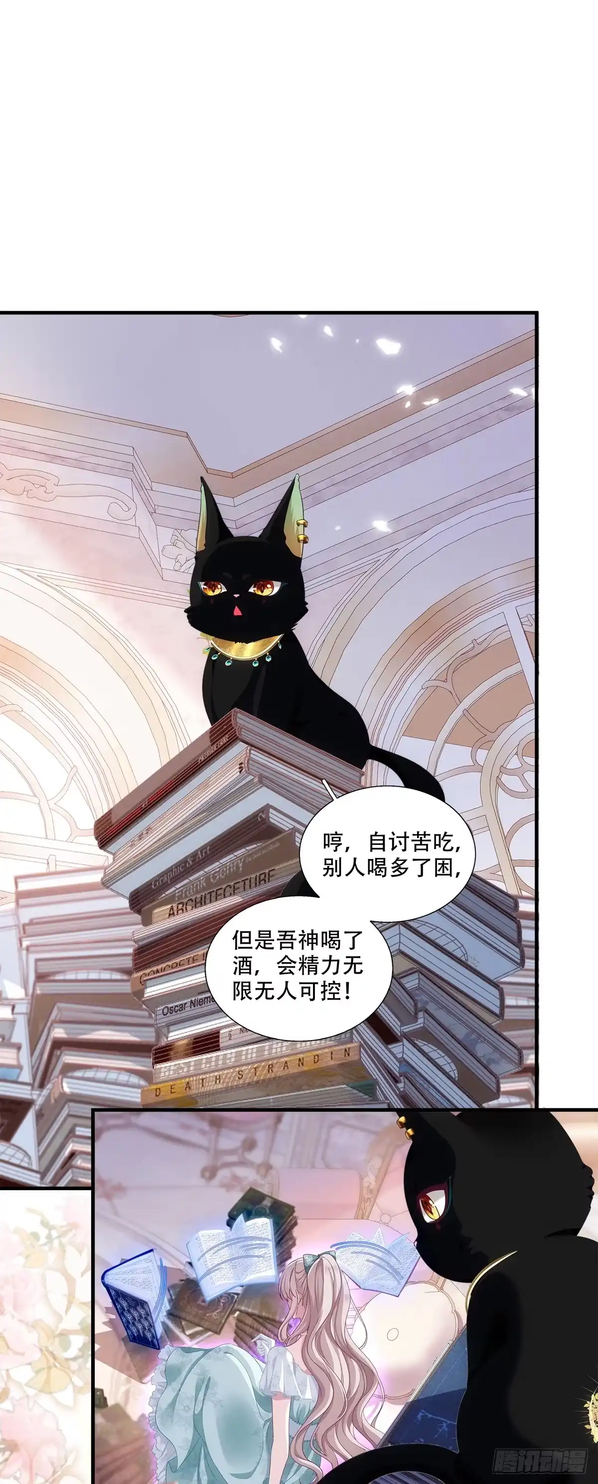《双面魔女的恶役皇太子》莉莉安打开新世界！ 第29页