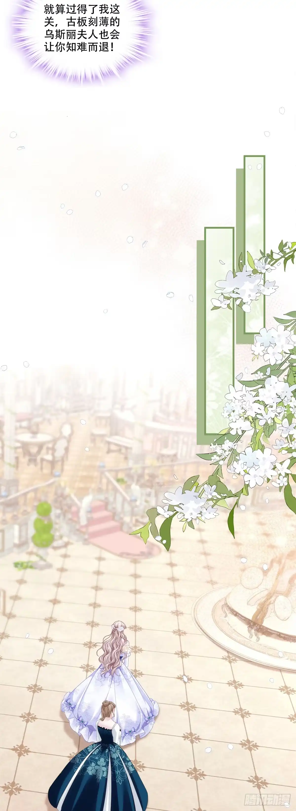 《双面魔女的恶役皇太子》莉莉安打开新世界！ 第8页