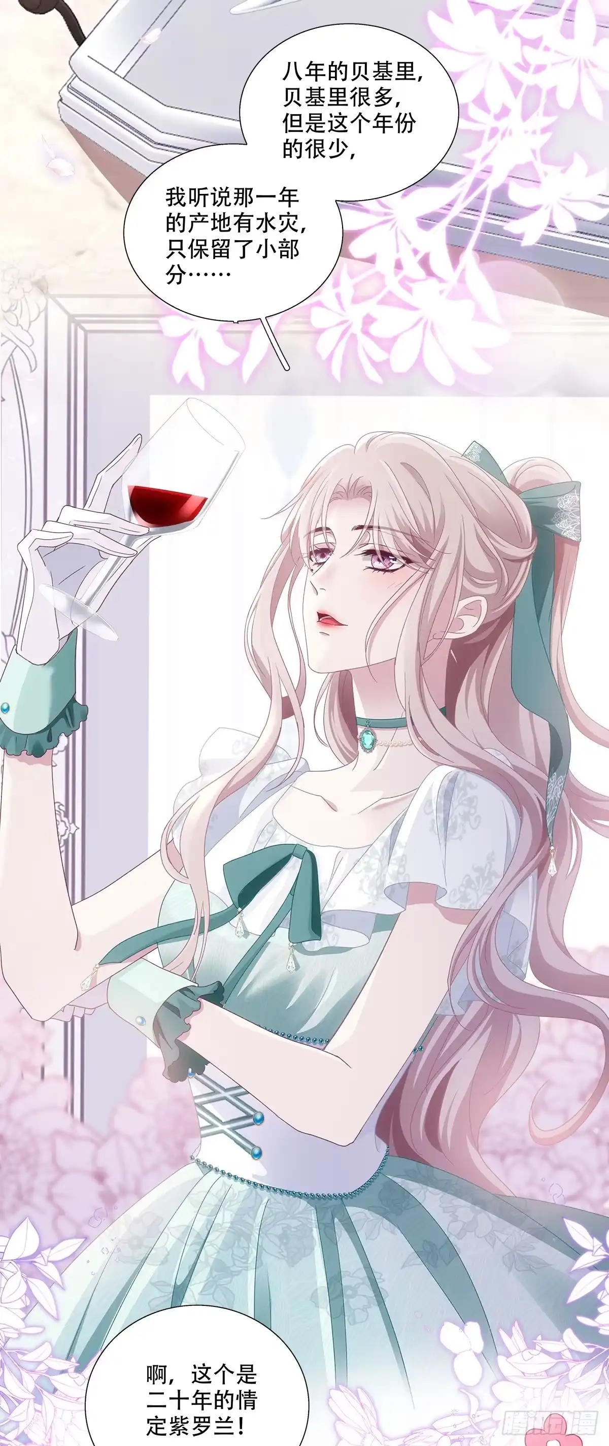 《双面魔女的恶役皇太子》莉莉安打开新世界！ 第22页