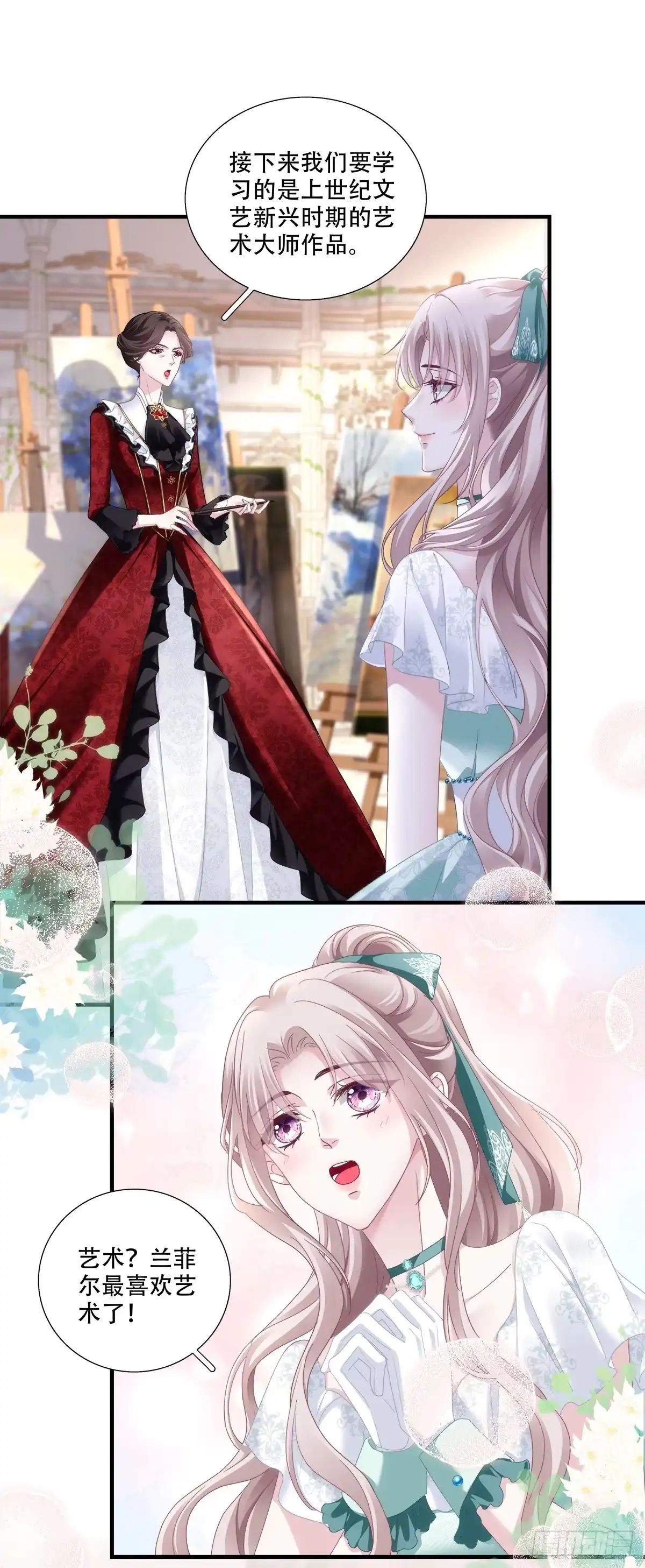 《双面魔女的恶役皇太子》莉莉安打开新世界！ 第14页