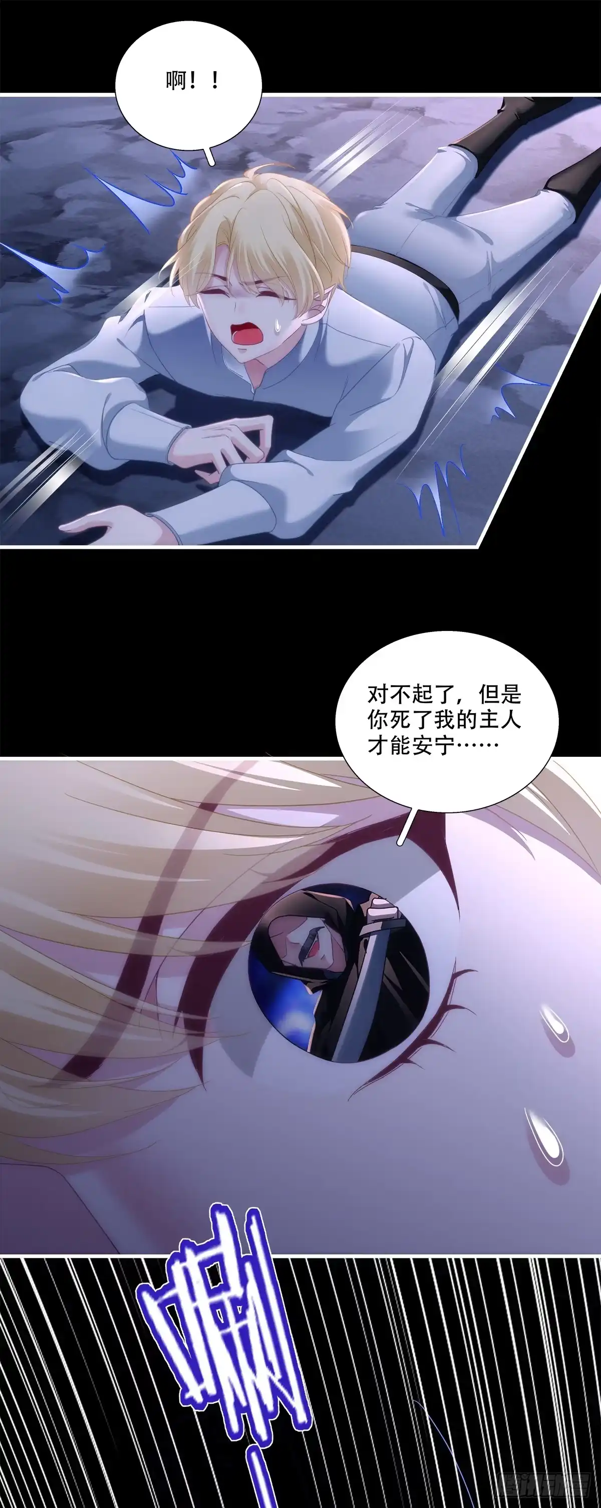 《双面魔女的恶役皇太子》小情侣深夜“幽会”！ 第14页