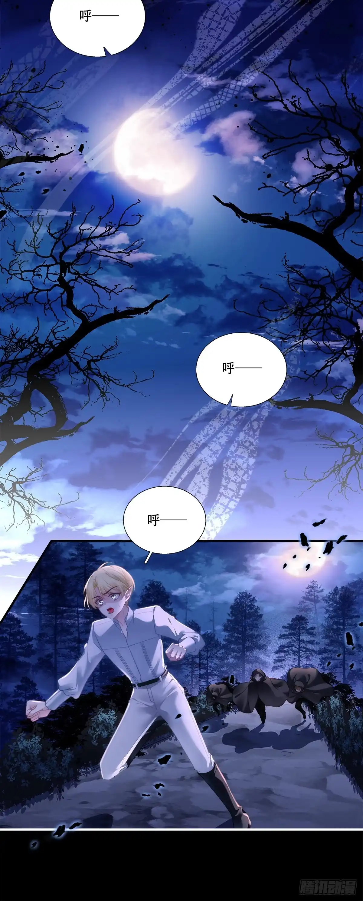 《双面魔女的恶役皇太子》小情侣深夜“幽会”！ 第13页