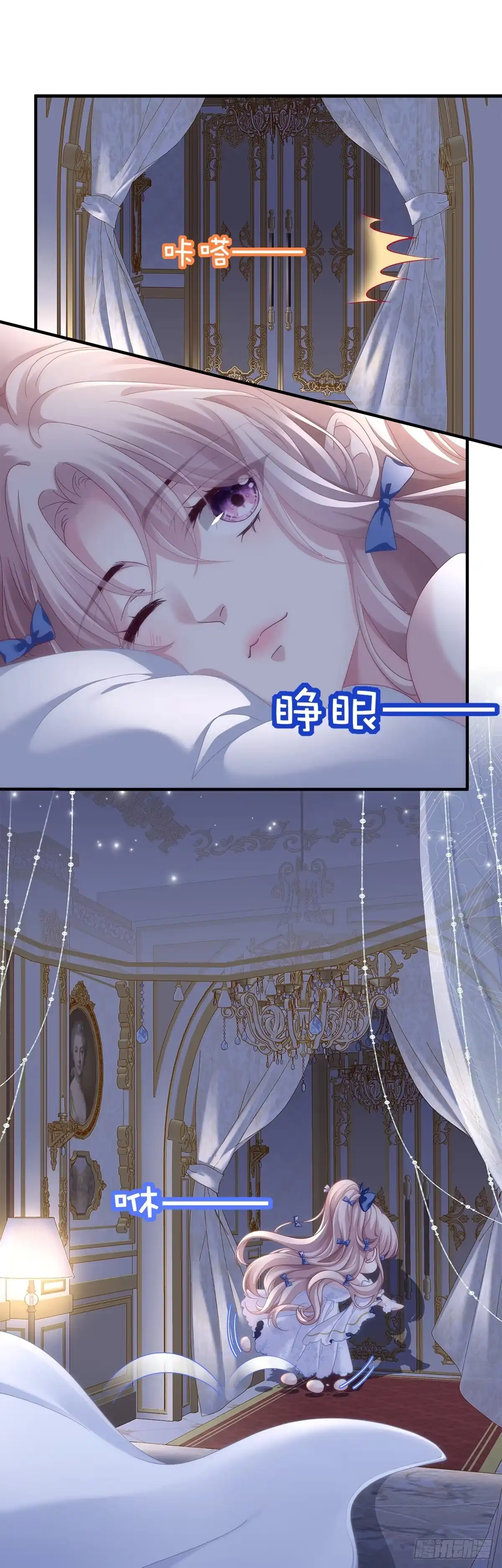 《双面魔女的恶役皇太子》小情侣深夜“幽会”！ 第7页