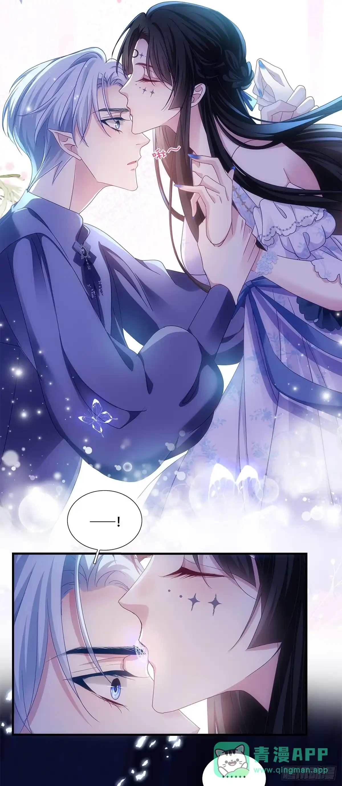 《双面魔女的恶役皇太子》小情侣深夜“幽会”！ 第26页