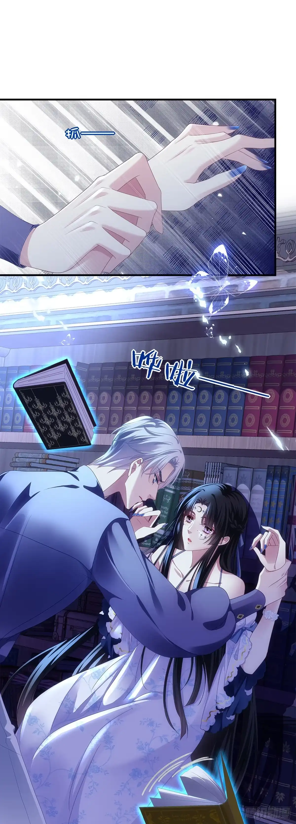 《双面魔女的恶役皇太子》小情侣深夜“幽会”！ 第24页