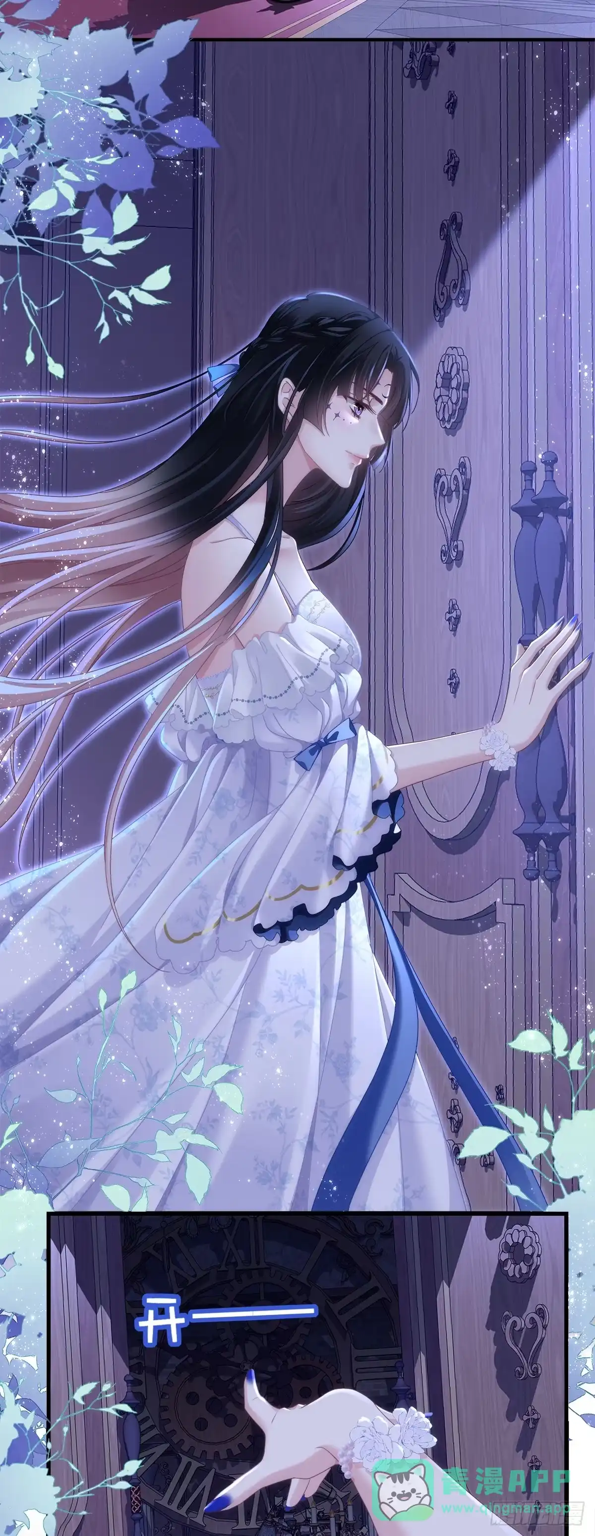 《双面魔女的恶役皇太子》小情侣深夜“幽会”！ 第11页