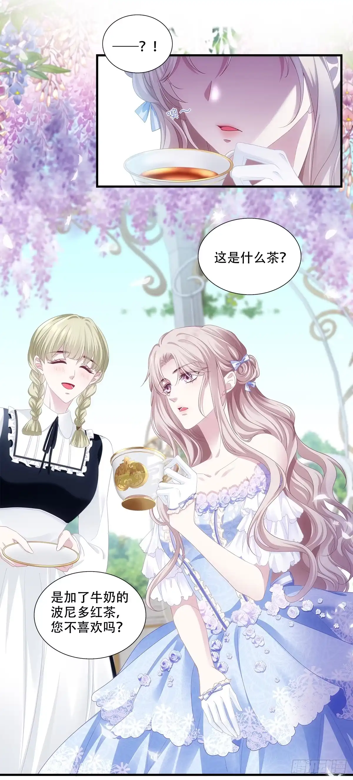 《双面魔女的恶役皇太子》兰菲尔的甜心攻略！ 第20页