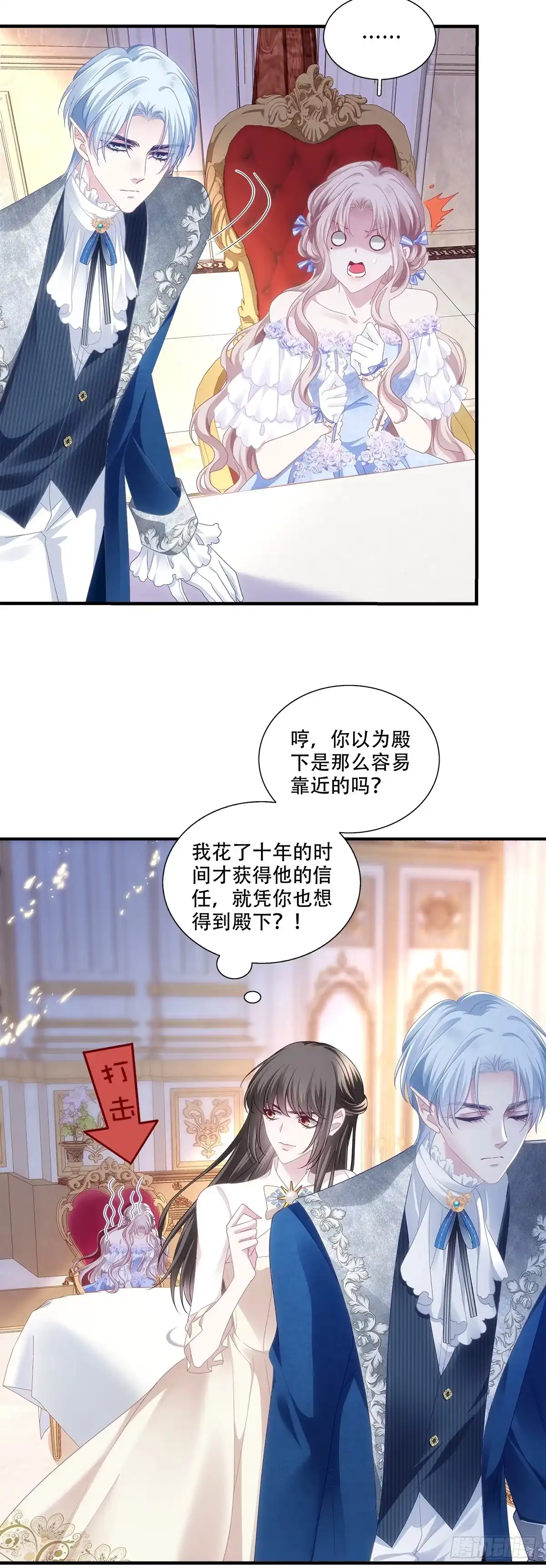 《双面魔女的恶役皇太子》兰菲尔的甜心攻略！ 第17页