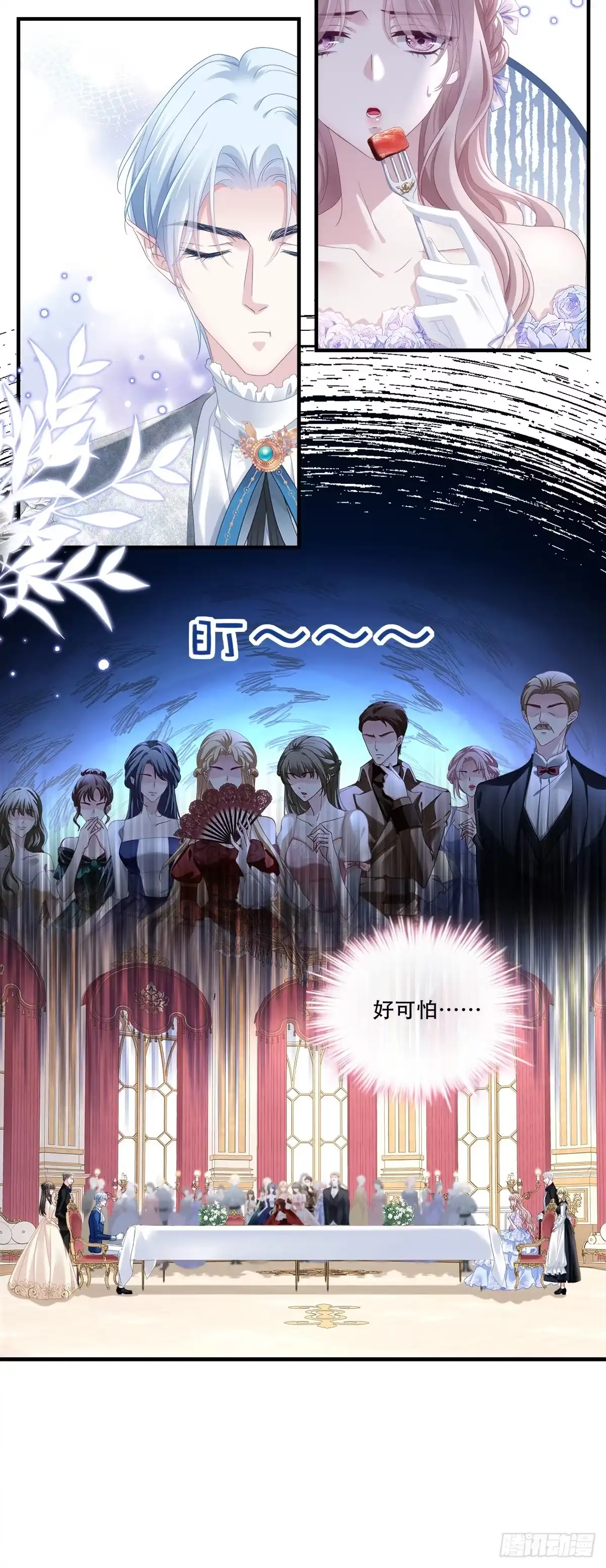 《双面魔女的恶役皇太子》兰菲尔的甜心攻略！ 第10页