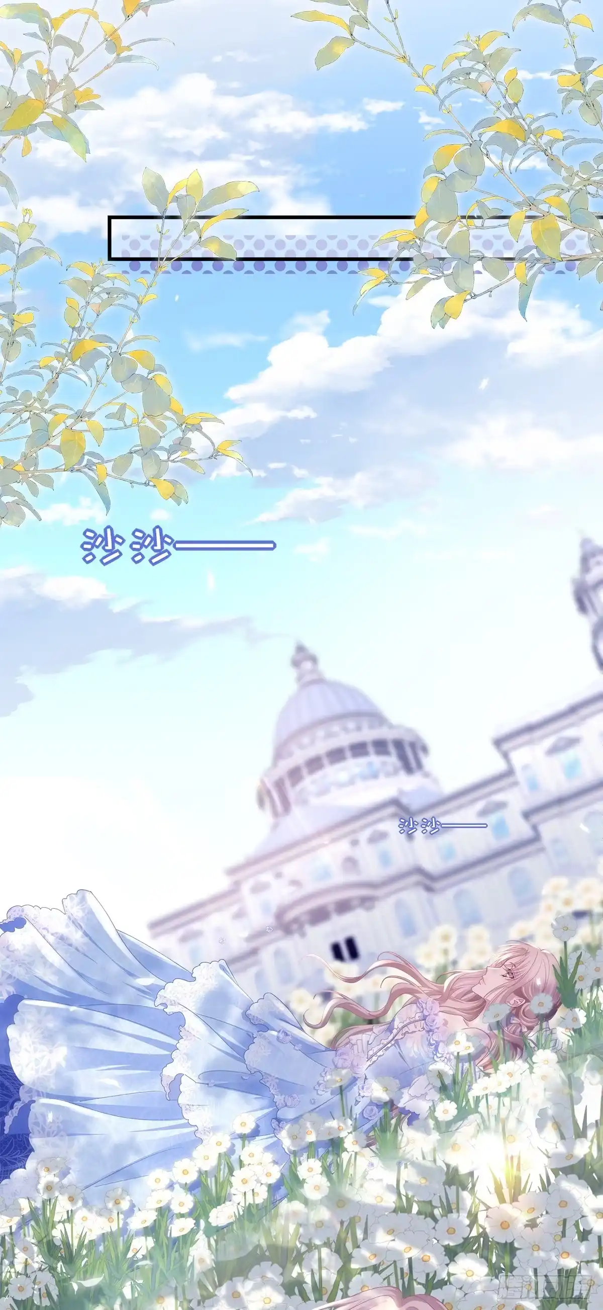 《双面魔女的恶役皇太子》兰菲尔的甜心攻略！ 第28页