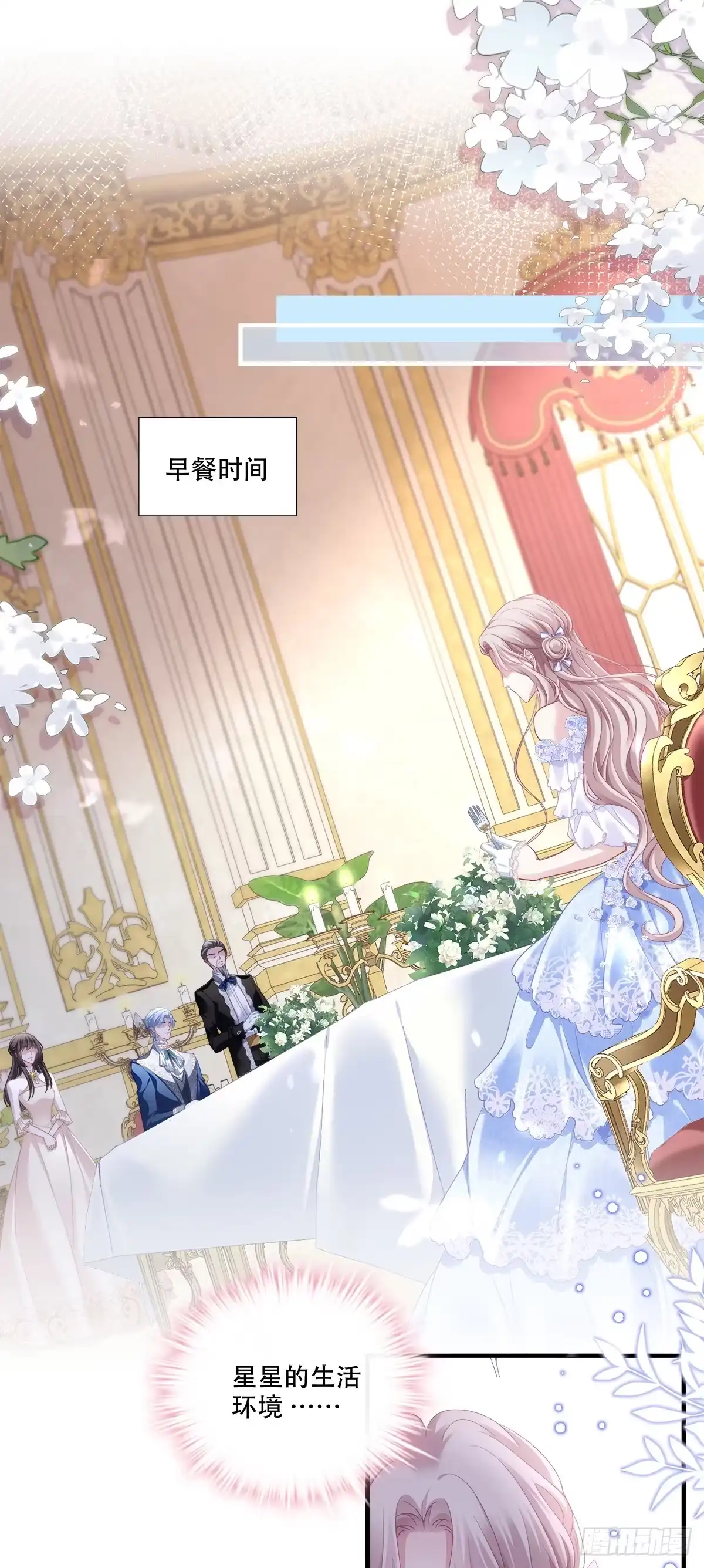 《双面魔女的恶役皇太子》兰菲尔的甜心攻略！ 第9页