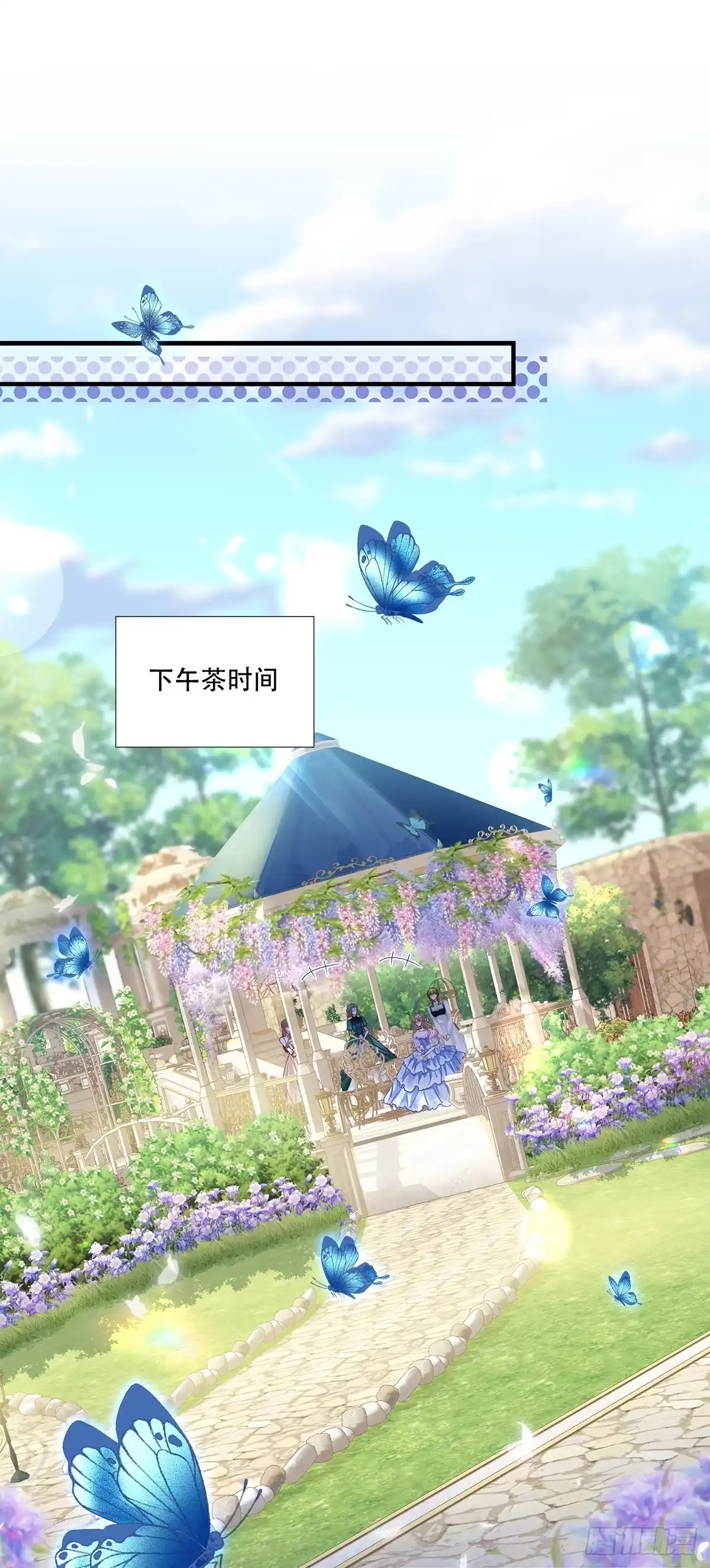 《双面魔女的恶役皇太子》兰菲尔的甜心攻略！ 第18页