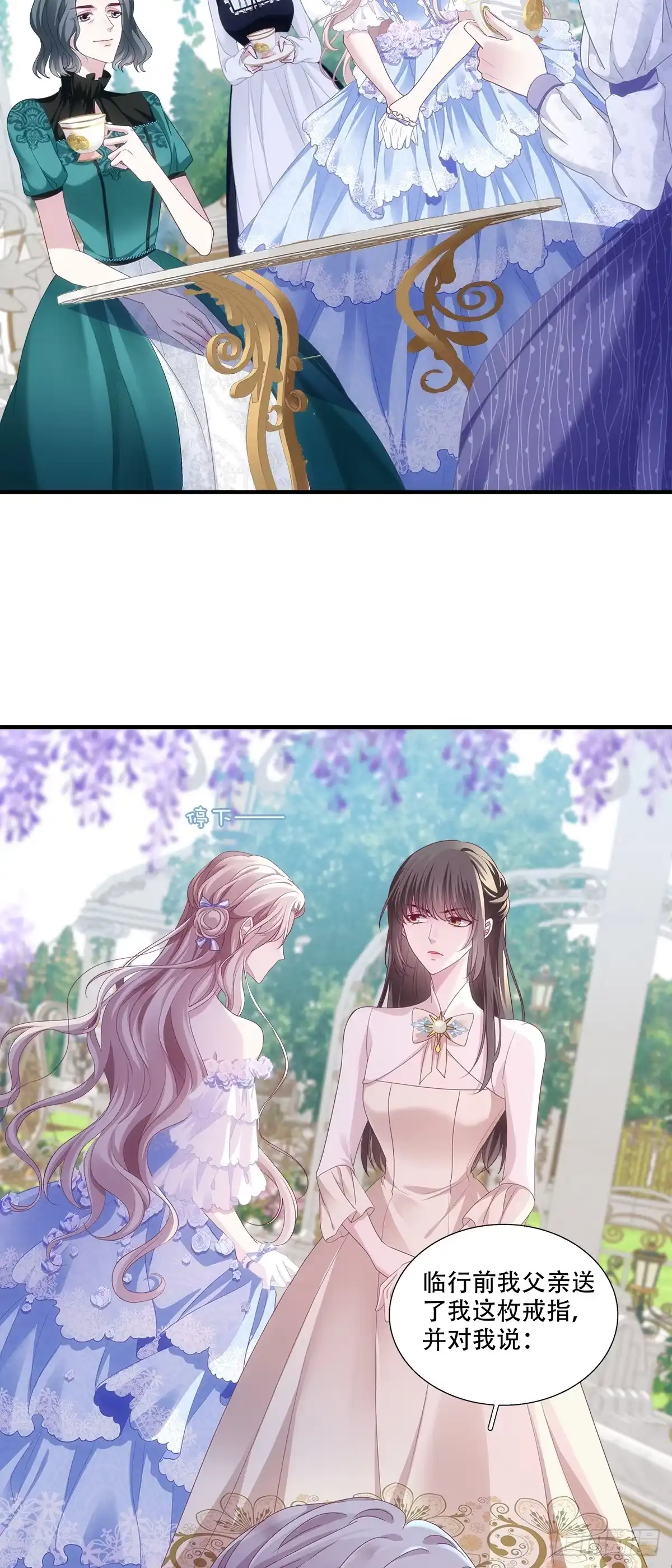 《双面魔女的恶役皇太子》兰菲尔的甜心攻略！ 第24页