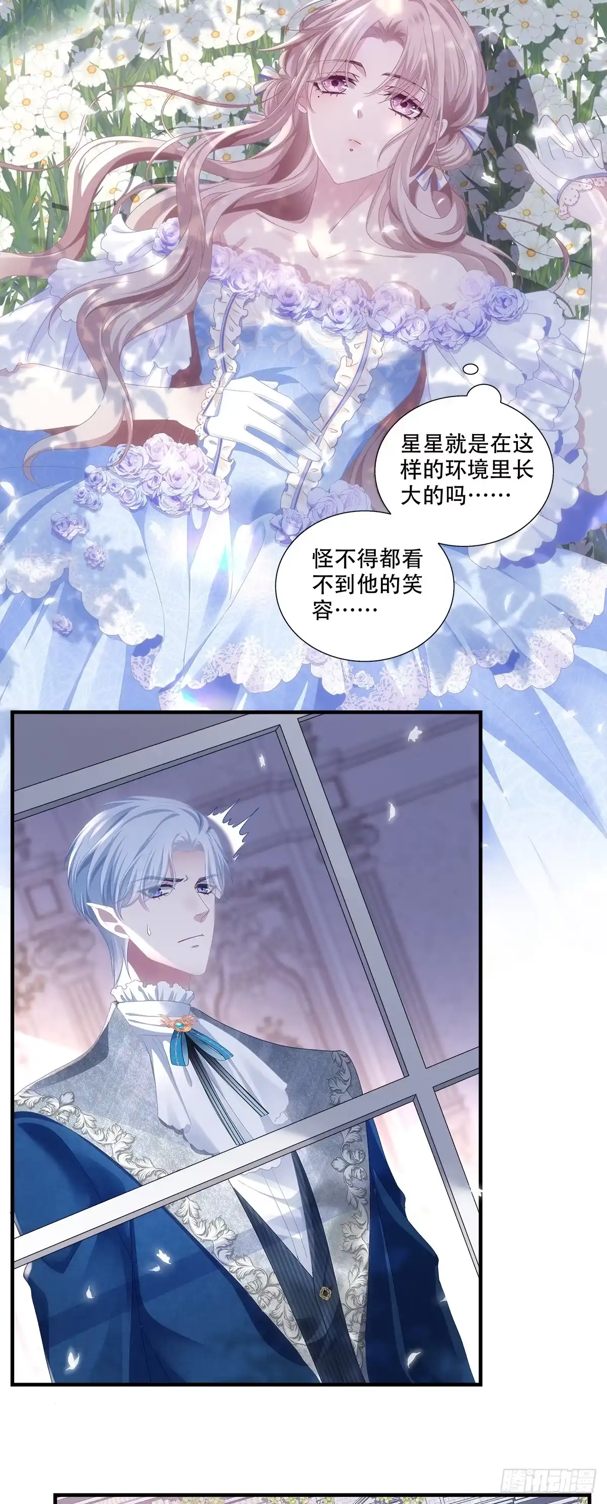 《双面魔女的恶役皇太子》兰菲尔的甜心攻略！ 第29页