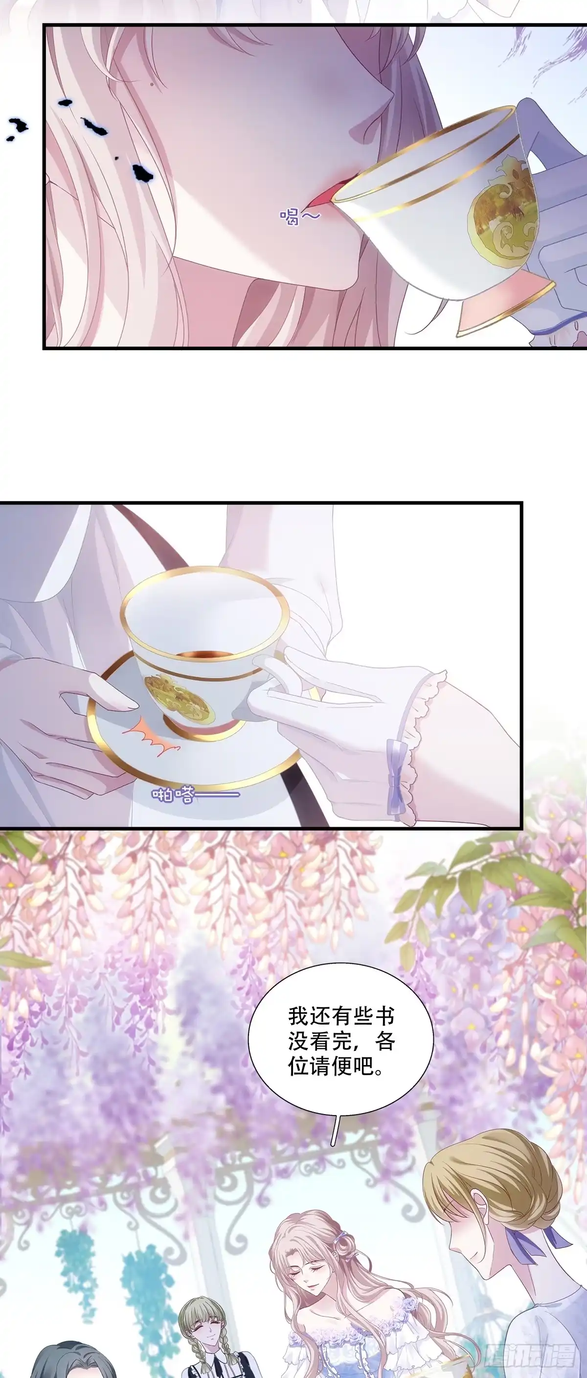 《双面魔女的恶役皇太子》兰菲尔的甜心攻略！ 第23页
