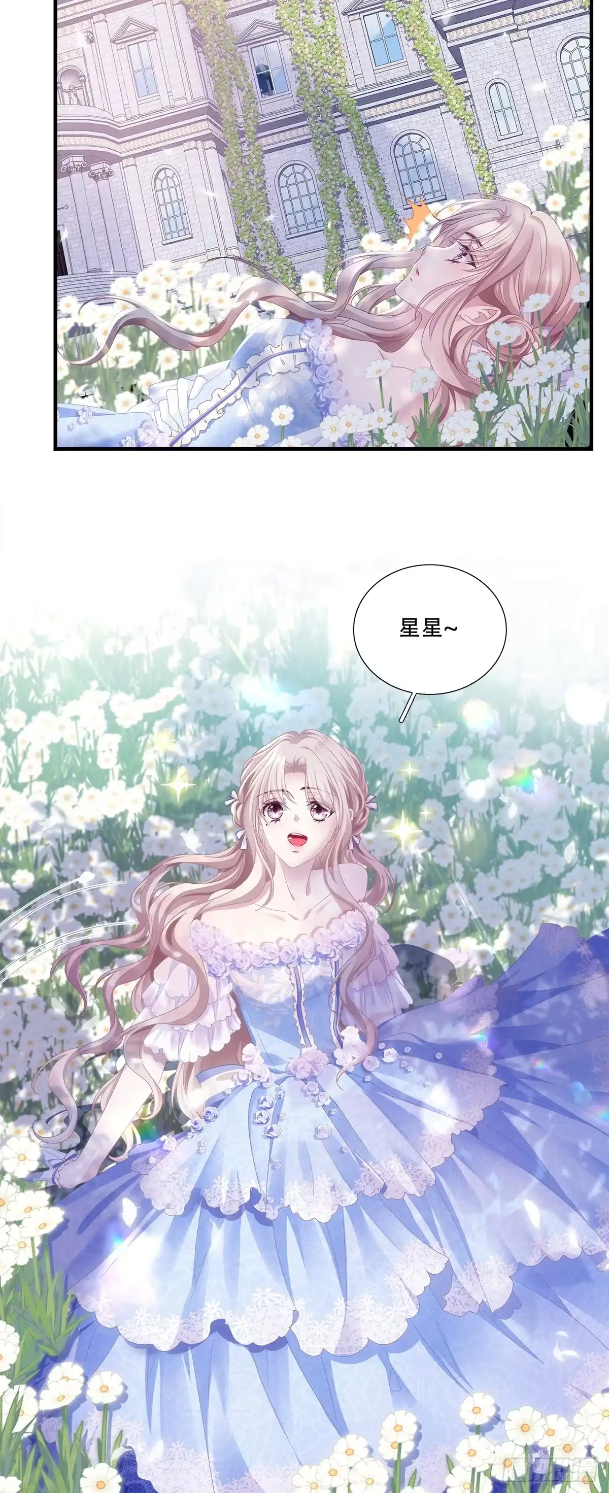 《双面魔女的恶役皇太子》兰菲尔的甜心攻略！ 第30页