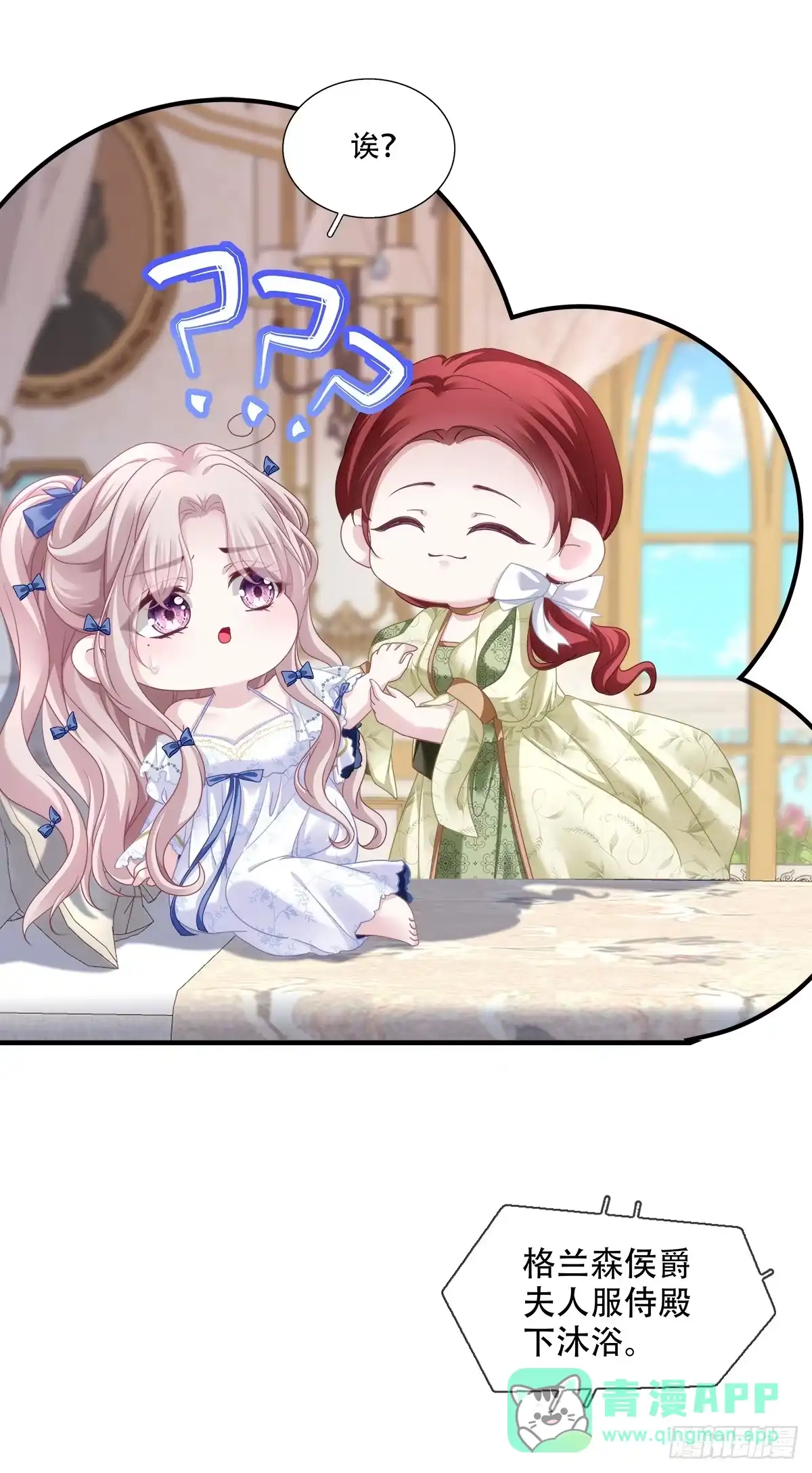 《双面魔女的恶役皇太子》兰菲尔的甜心攻略！ 第6页