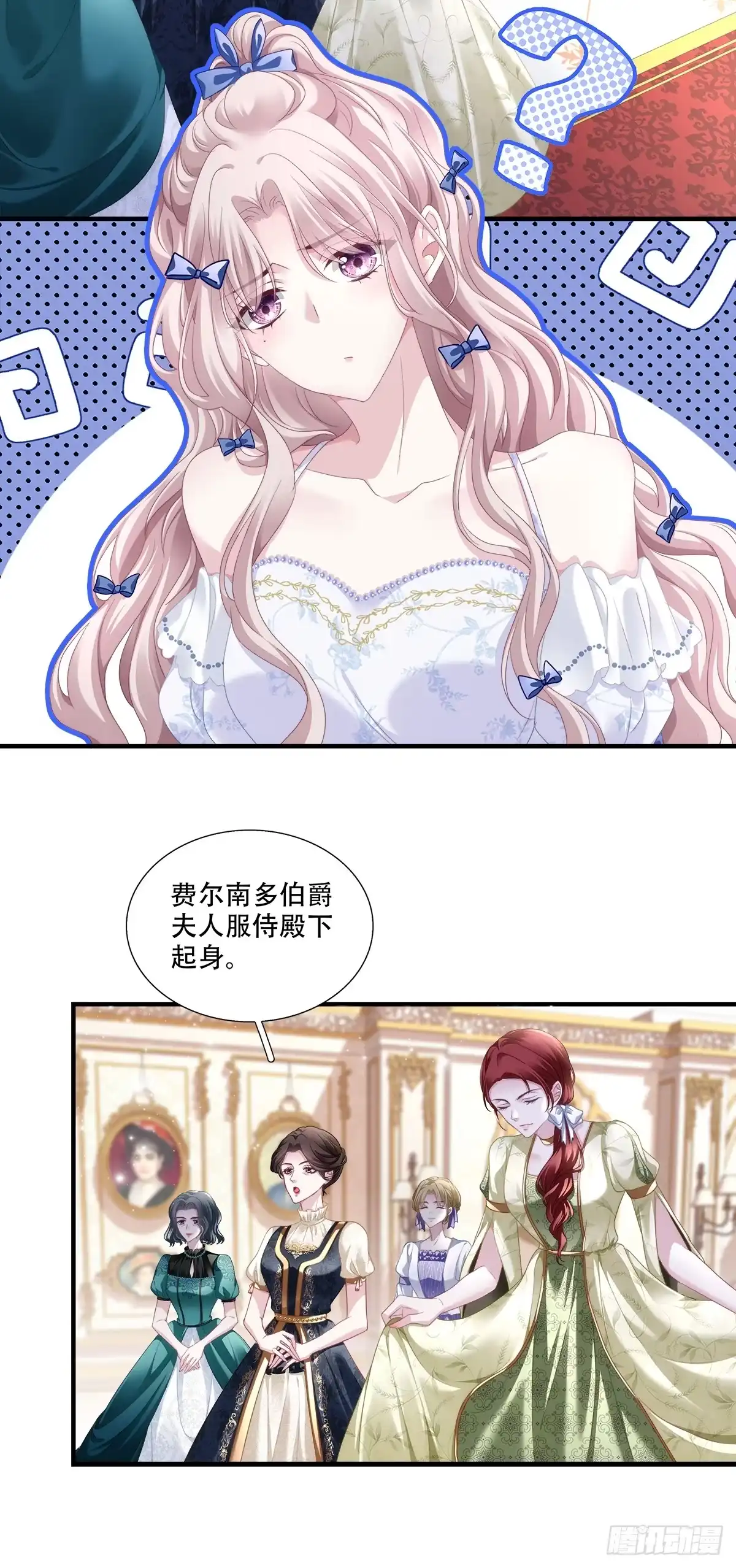《双面魔女的恶役皇太子》兰菲尔的甜心攻略！ 第5页