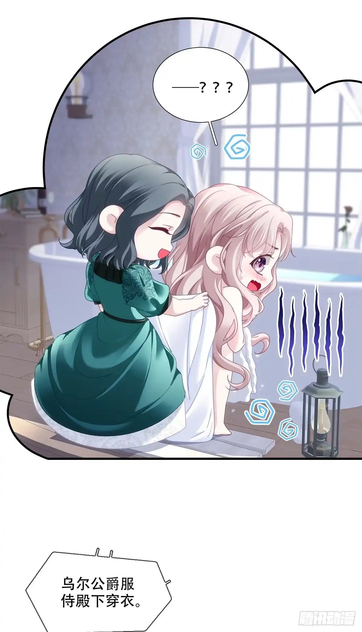 《双面魔女的恶役皇太子》兰菲尔的甜心攻略！ 第7页