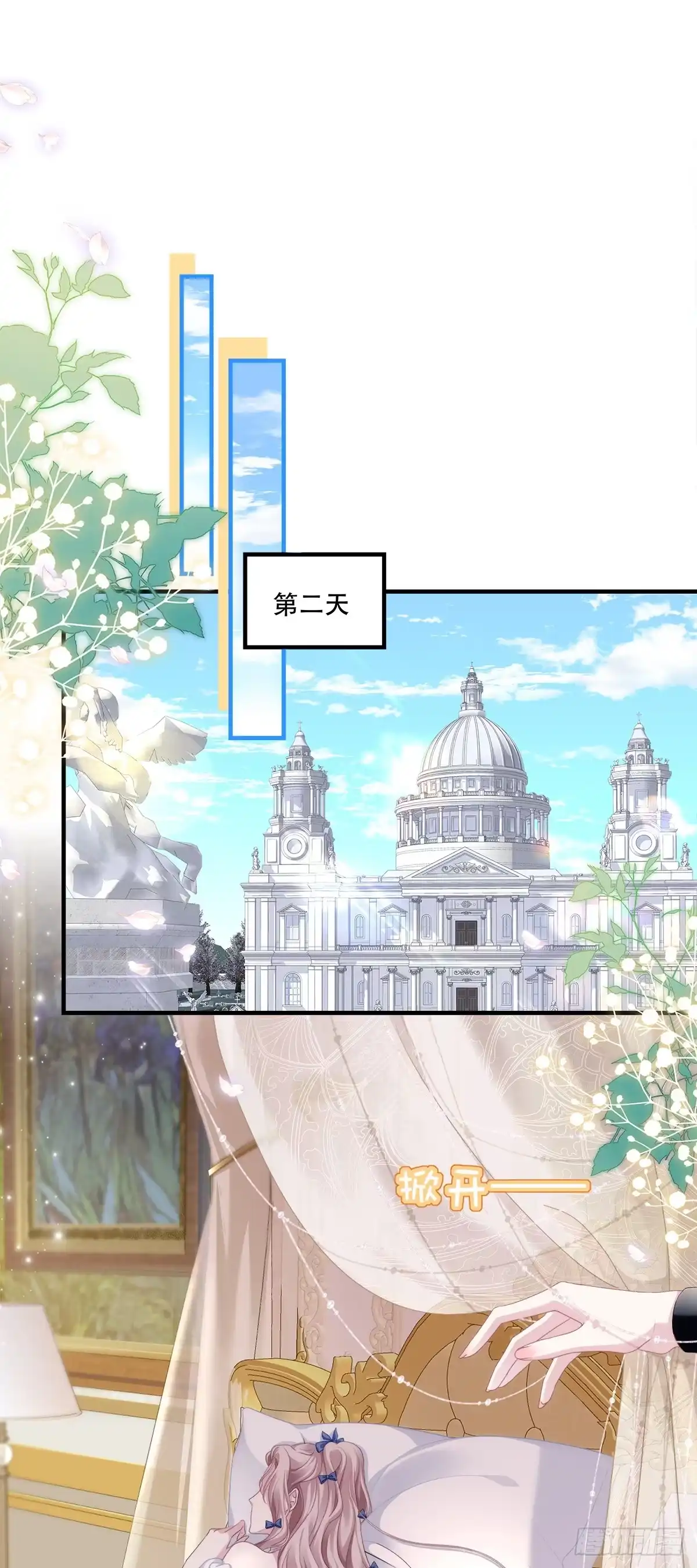 《双面魔女的恶役皇太子》兰菲尔的甜心攻略！ 第3页