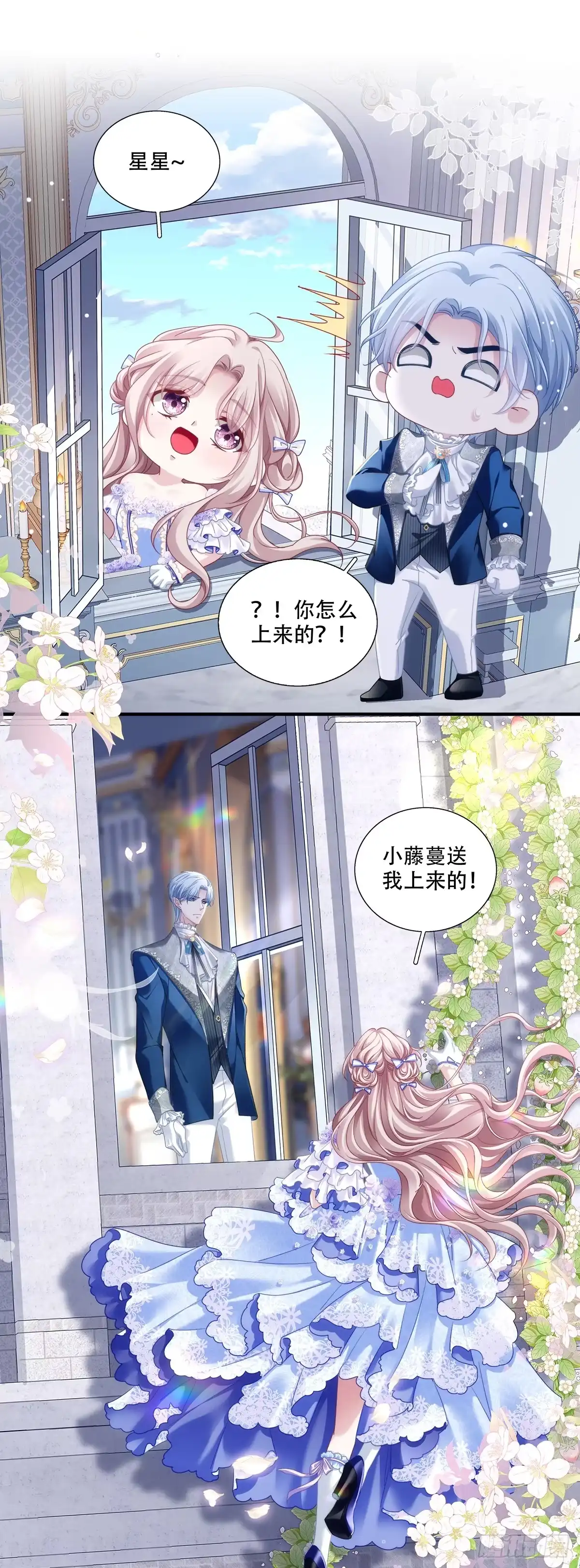 《双面魔女的恶役皇太子》小王子“温柔”护妻！ 第7页