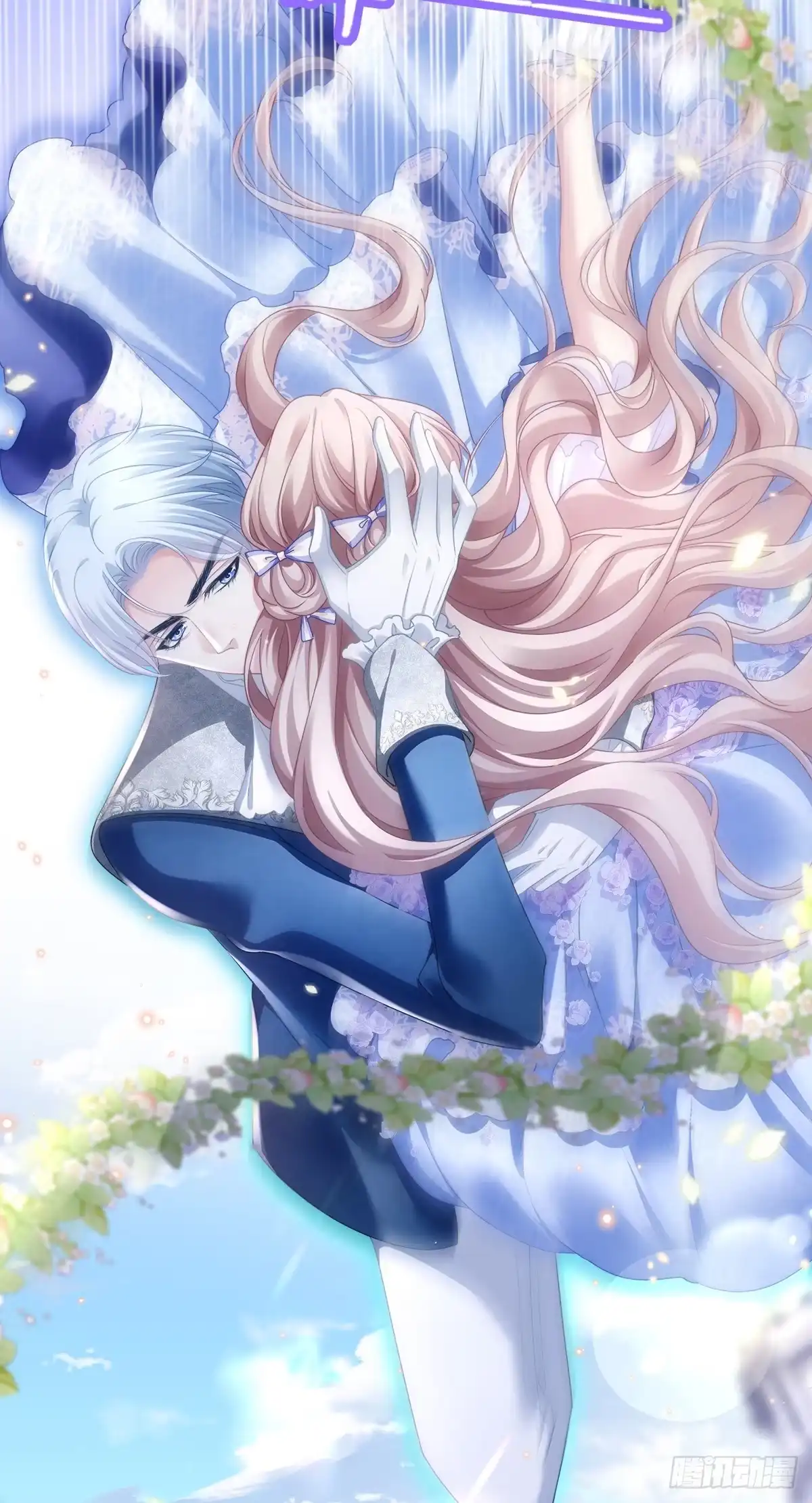 《双面魔女的恶役皇太子》小王子“温柔”护妻！ 第14页