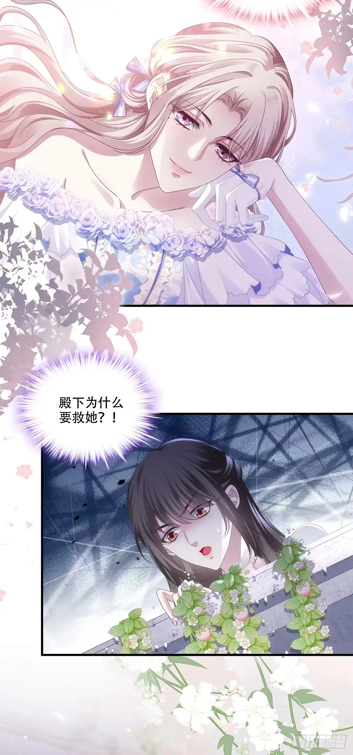 《双面魔女的恶役皇太子》小王子“温柔”护妻！ 第18页