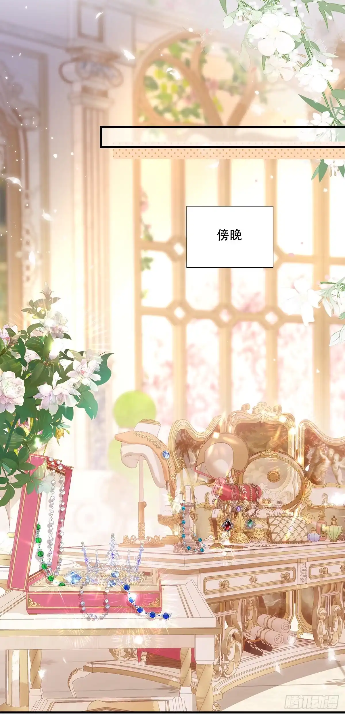 《双面魔女的恶役皇太子》小王子“温柔”护妻！ 第19页