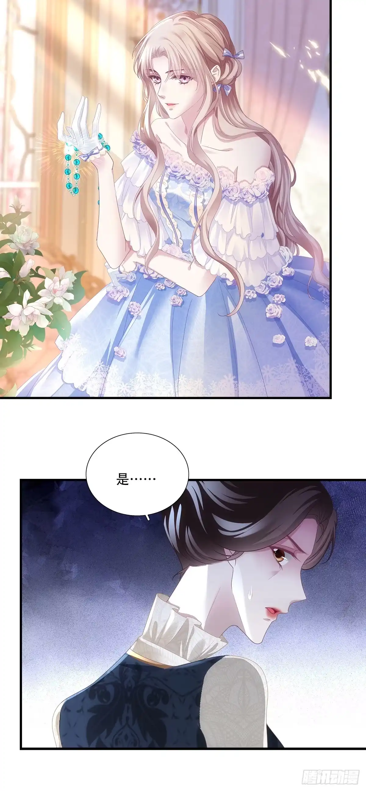 《双面魔女的恶役皇太子》小王子“温柔”护妻！ 第23页