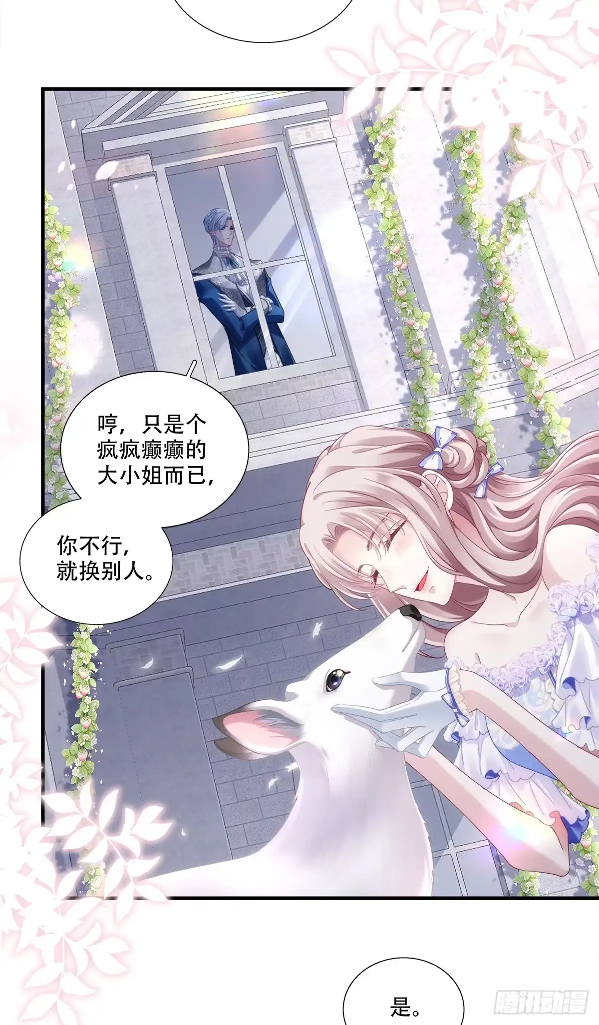 《双面魔女的恶役皇太子》小王子“温柔”护妻！ 第4页