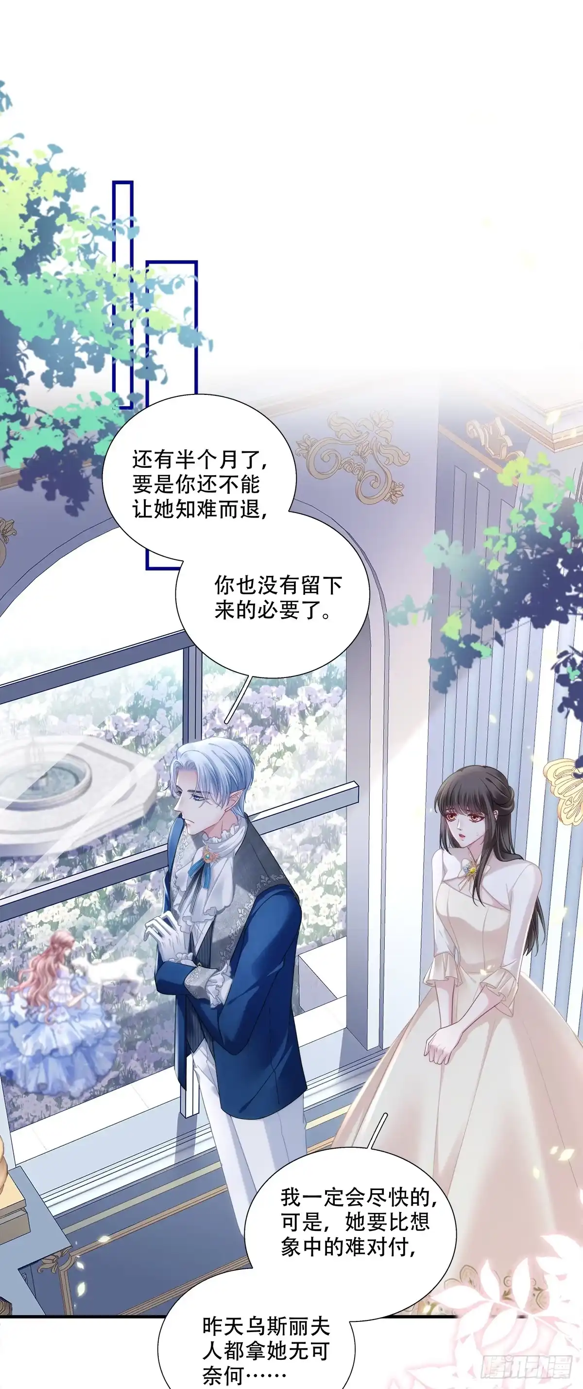 《双面魔女的恶役皇太子》小王子“温柔”护妻！ 第3页