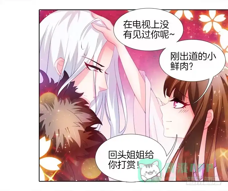 《双面师尊别乱来》1、我...穿越了？ 第16页