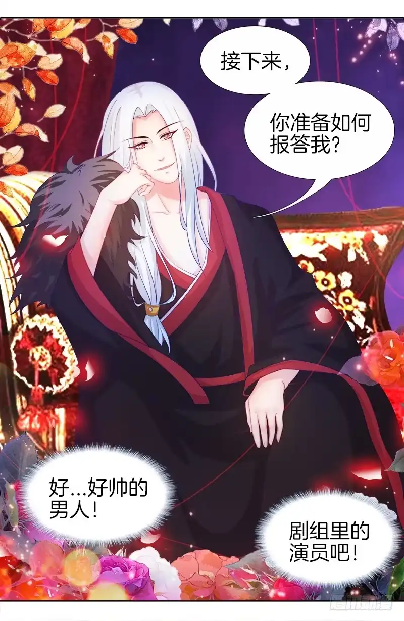 《双面师尊别乱来》1、我...穿越了？ 第37页