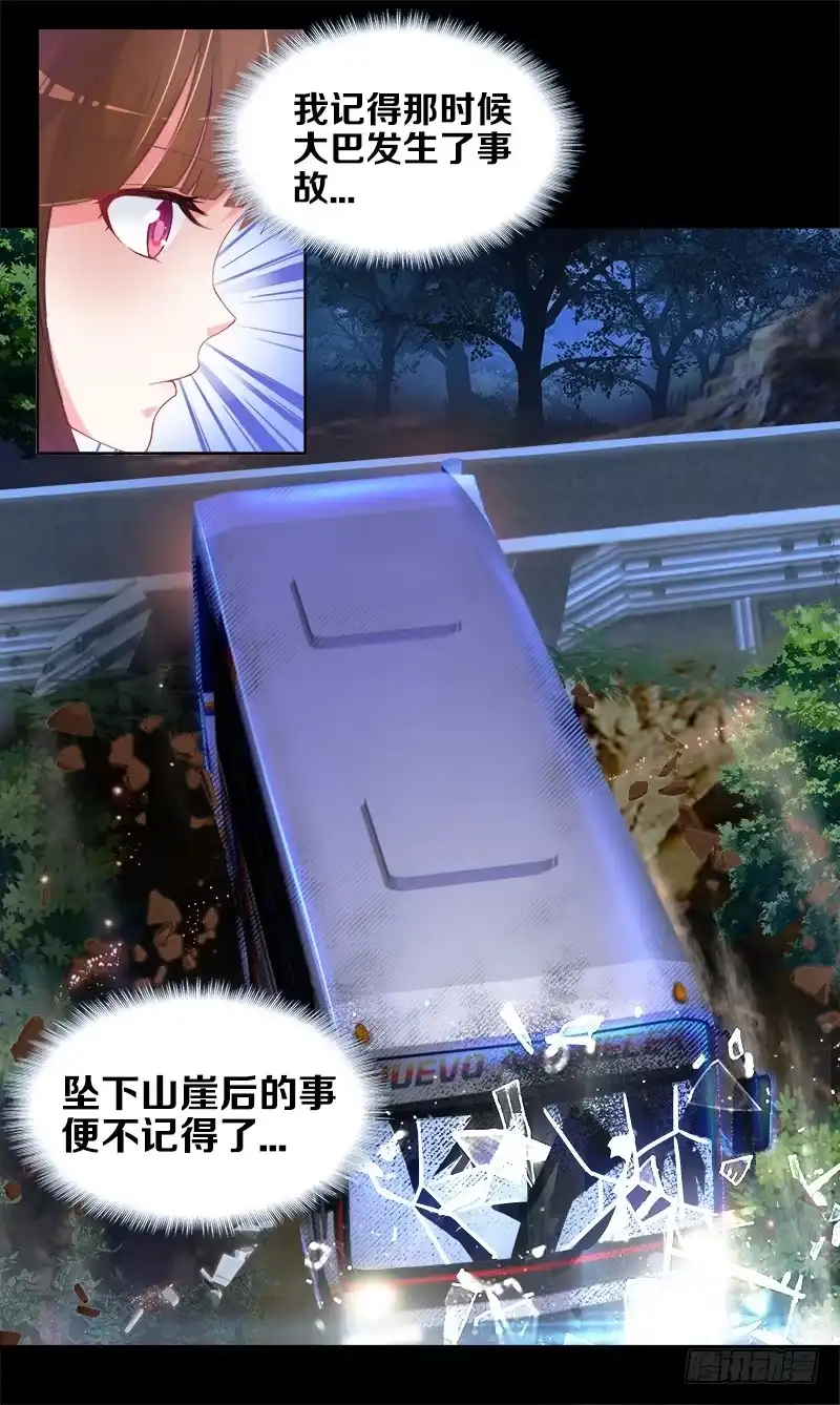 《双面师尊别乱来》1、我...穿越了？ 第8页