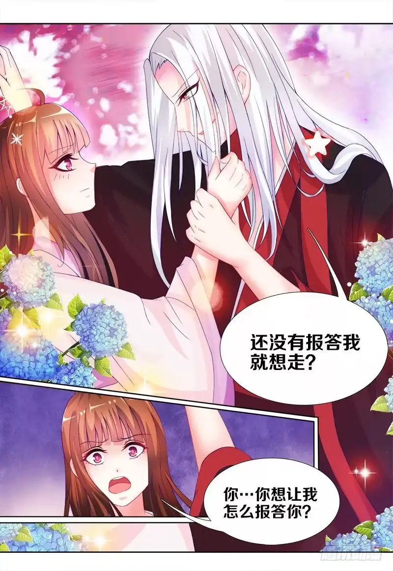 《双面师尊别乱来》1、我...穿越了？ 第22页